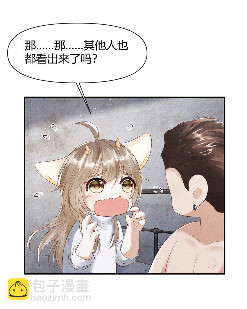 《废土与安息》030 我的爱人 第28页