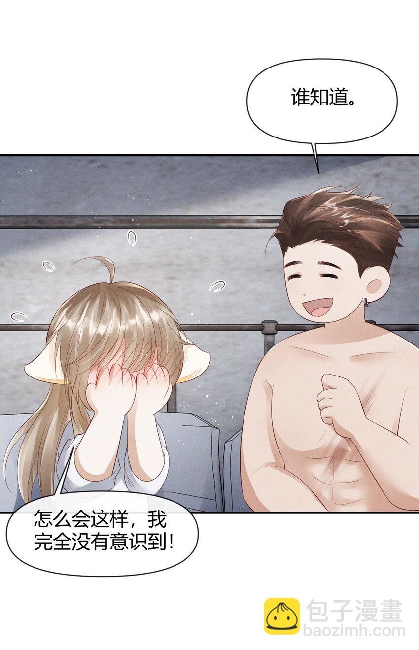 《废土与安息》030 我的爱人 第29页