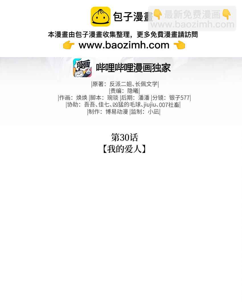 《废土与安息》030 我的爱人 第2页