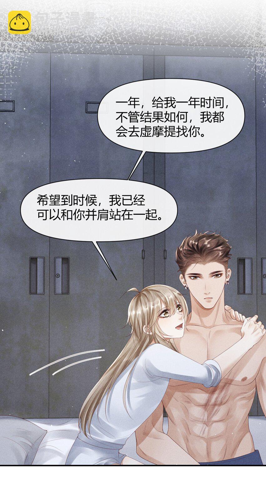 《废土与安息》030 我的爱人 第35页