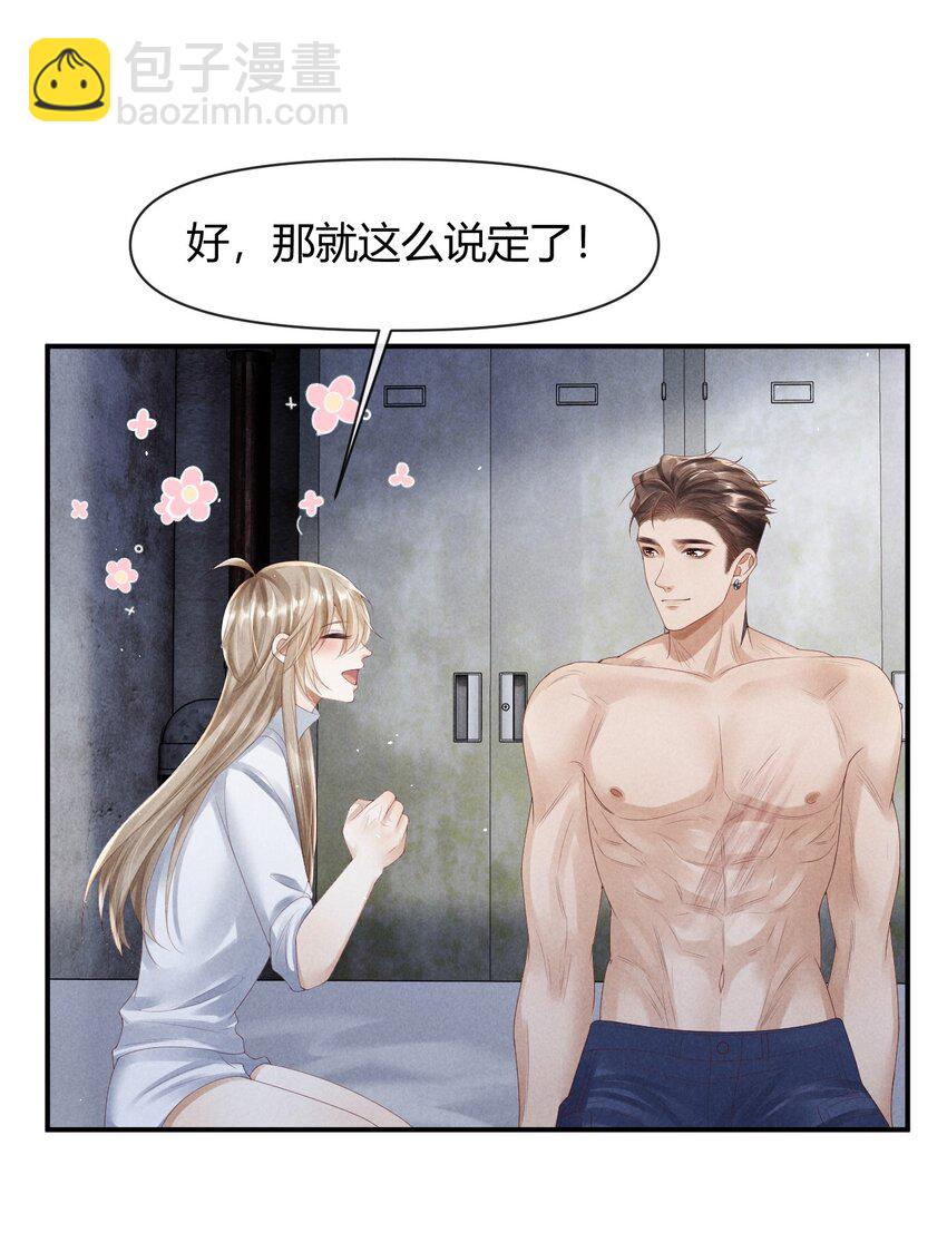 《废土与安息》030 我的爱人 第46页