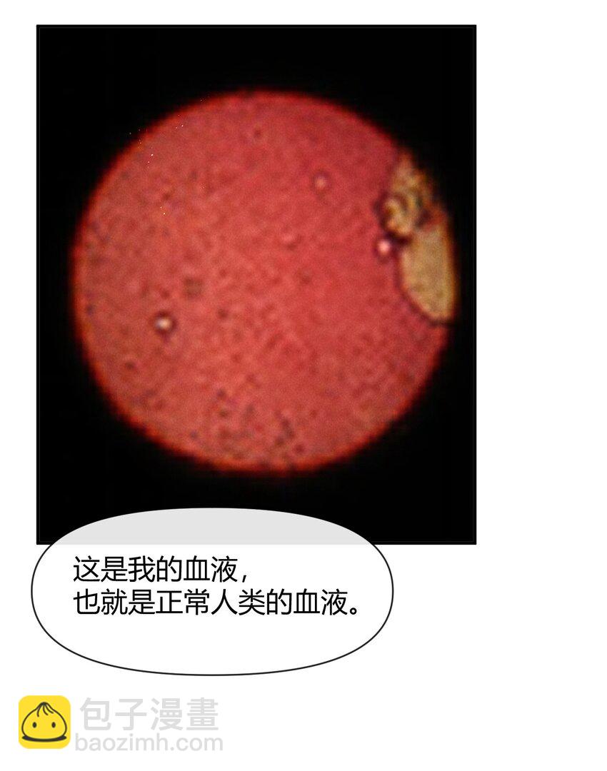 《废土与安息》030 我的爱人 第5页