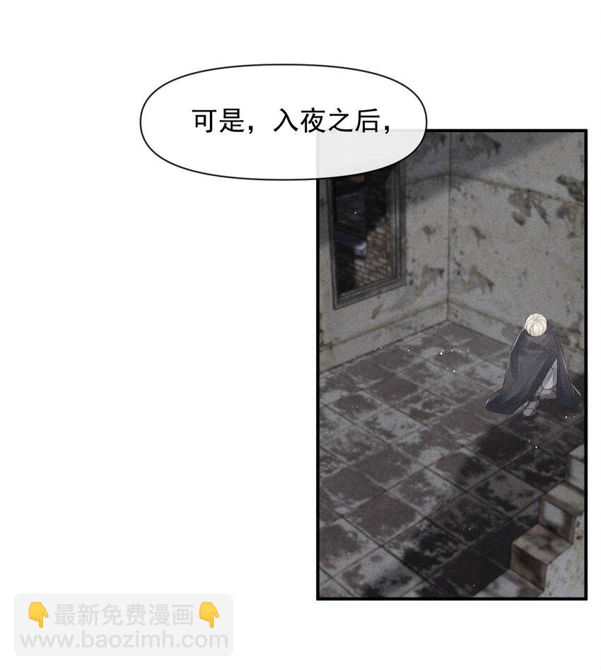《废土与安息》029 安息，你和废土不在一个高度 第22页
