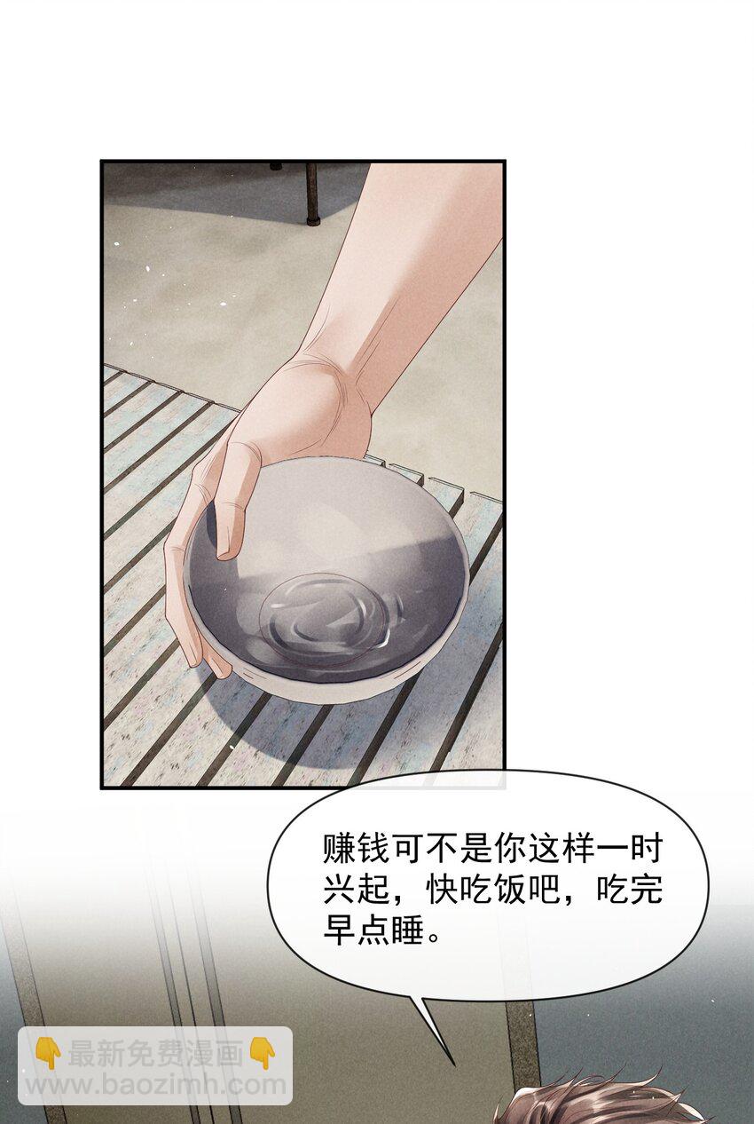 《废土与安息》029 安息，你和废土不在一个高度 第43页