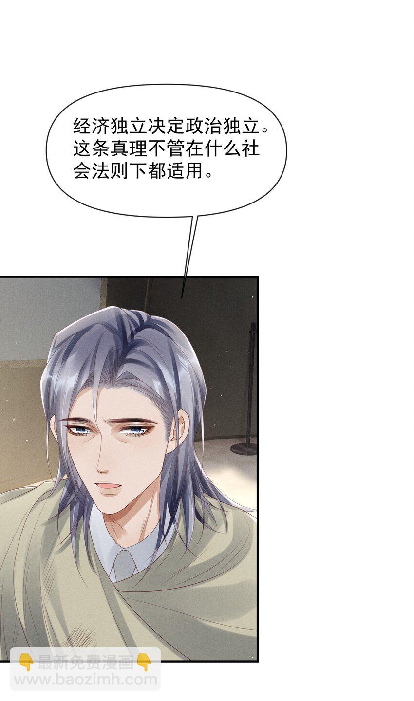 《废土与安息》029 安息，你和废土不在一个高度 第48页