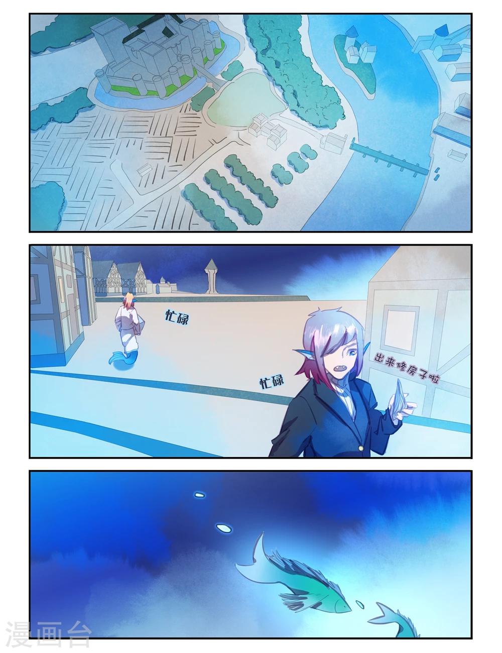 《桃与风》最终话 第27页