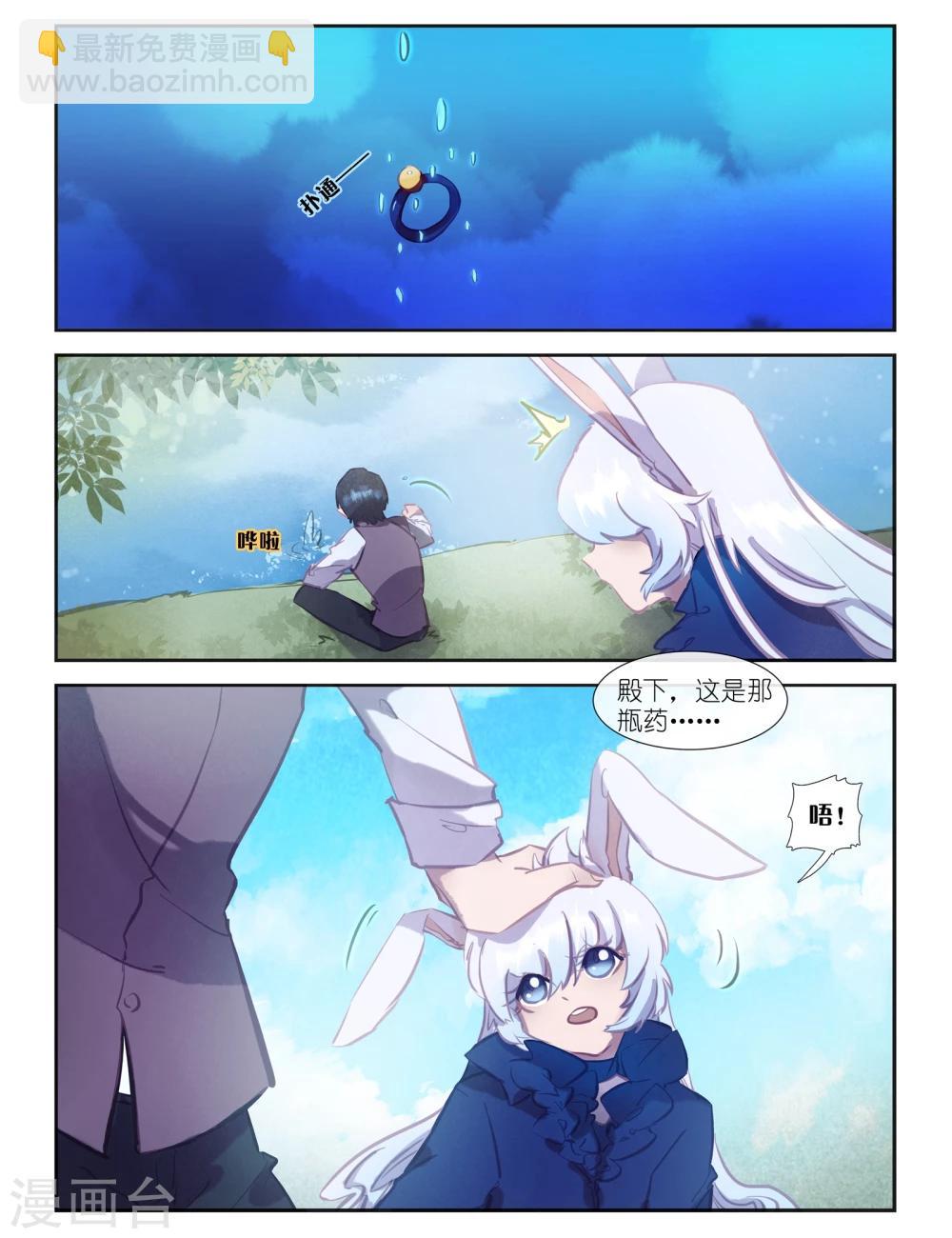 《桃与风》最终话 第29页