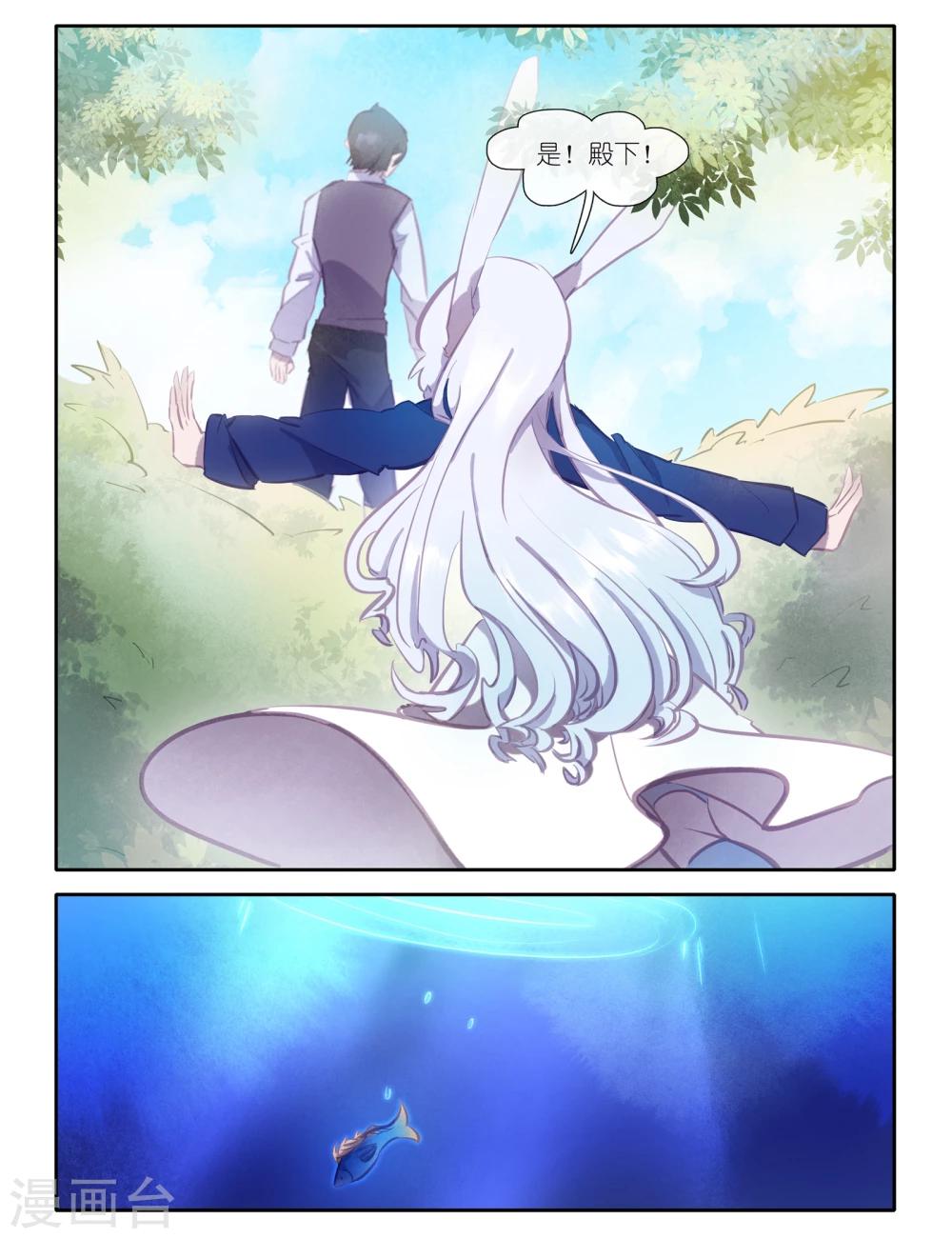 《桃与风》最终话 第31页