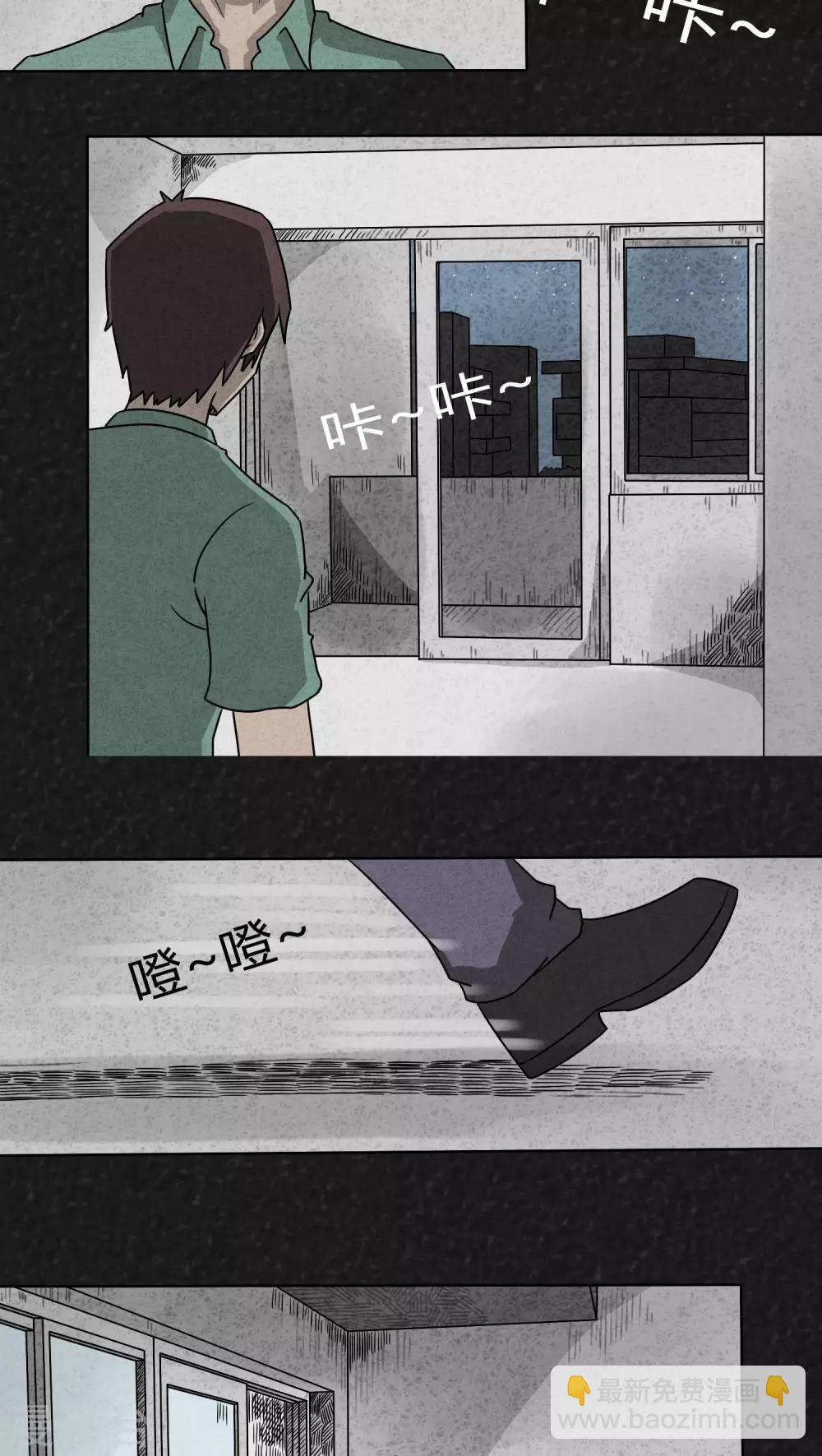 《猎悚短话》第4话 12点（上） 第10页