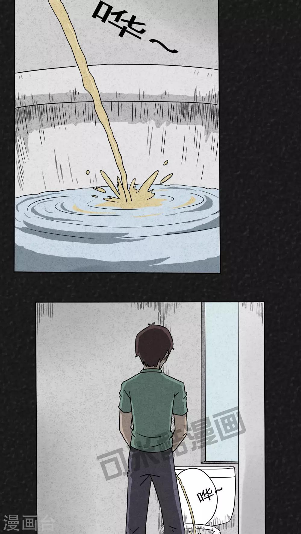 《猎悚短话》第4话 12点（上） 第8页