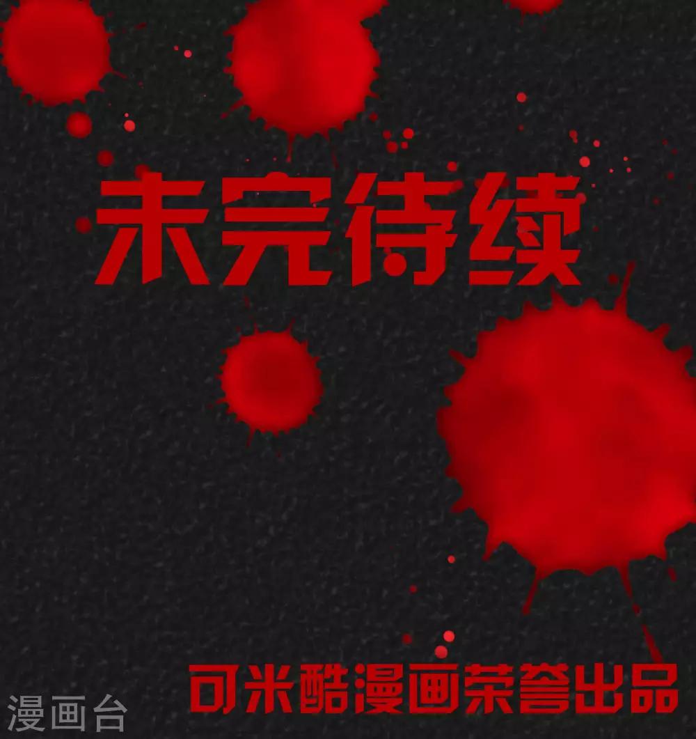 《猎悚短话》第1话 药丸（上） 第16页
