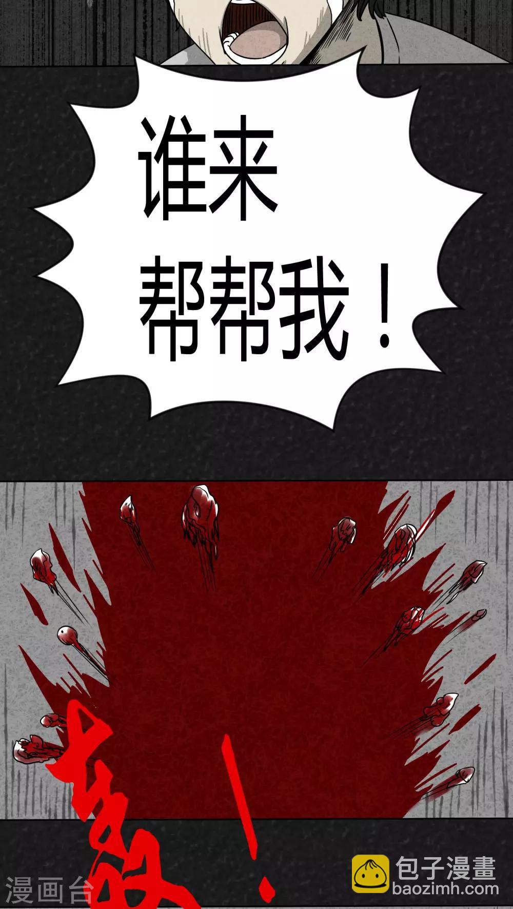 《猎悚短话》第6话 时间小镇（上） 第14页