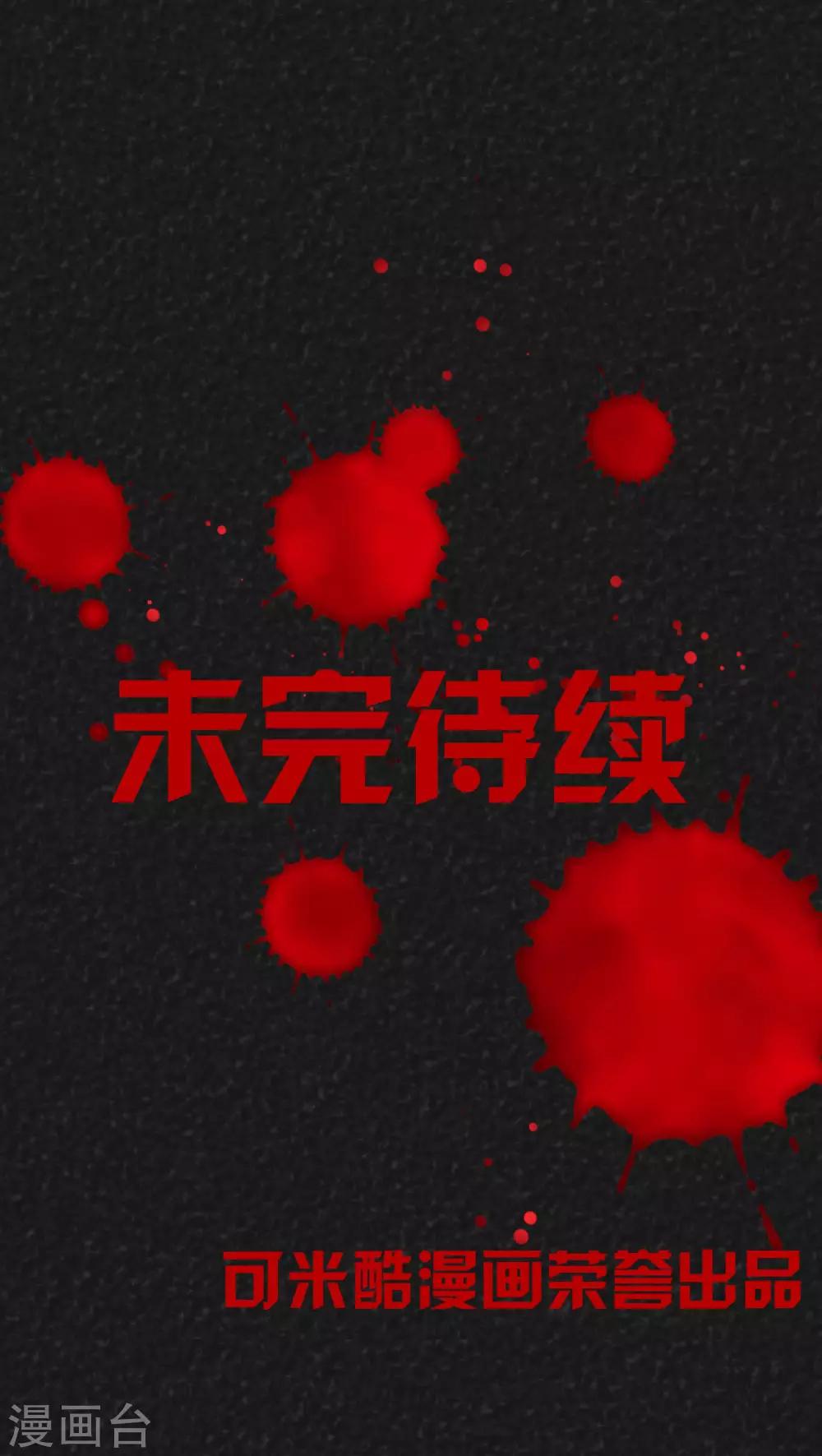 《猎悚短话》第6话 时间小镇（上） 第17页