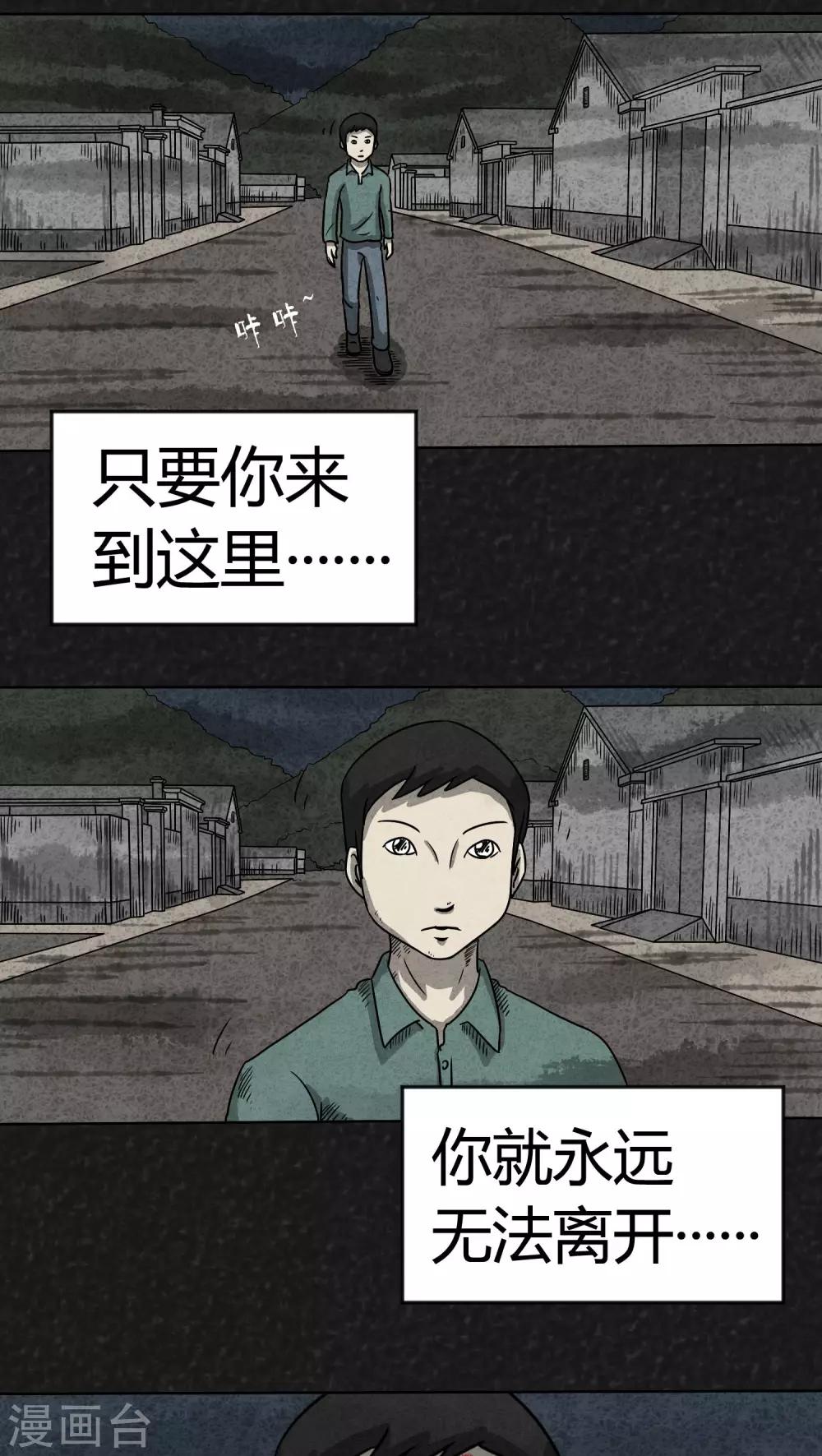《猎悚短话》第6话 时间小镇（上） 第3页