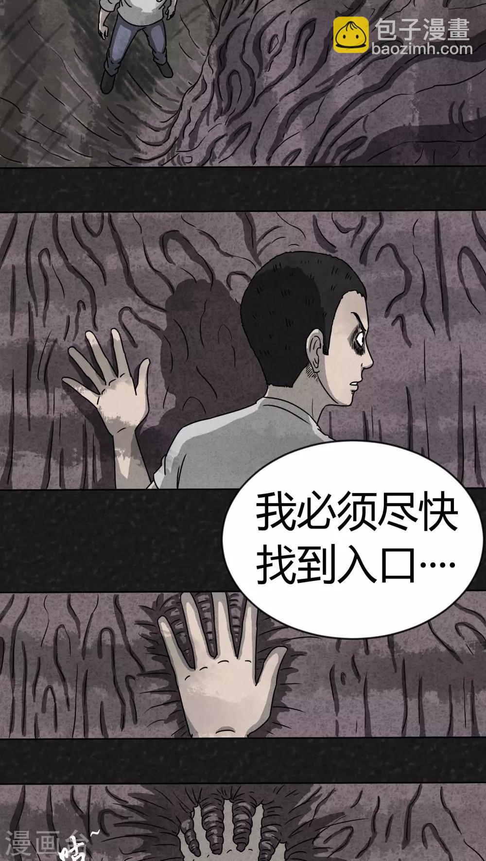 《猎悚短话》第7话 时间小镇（中） 第16页