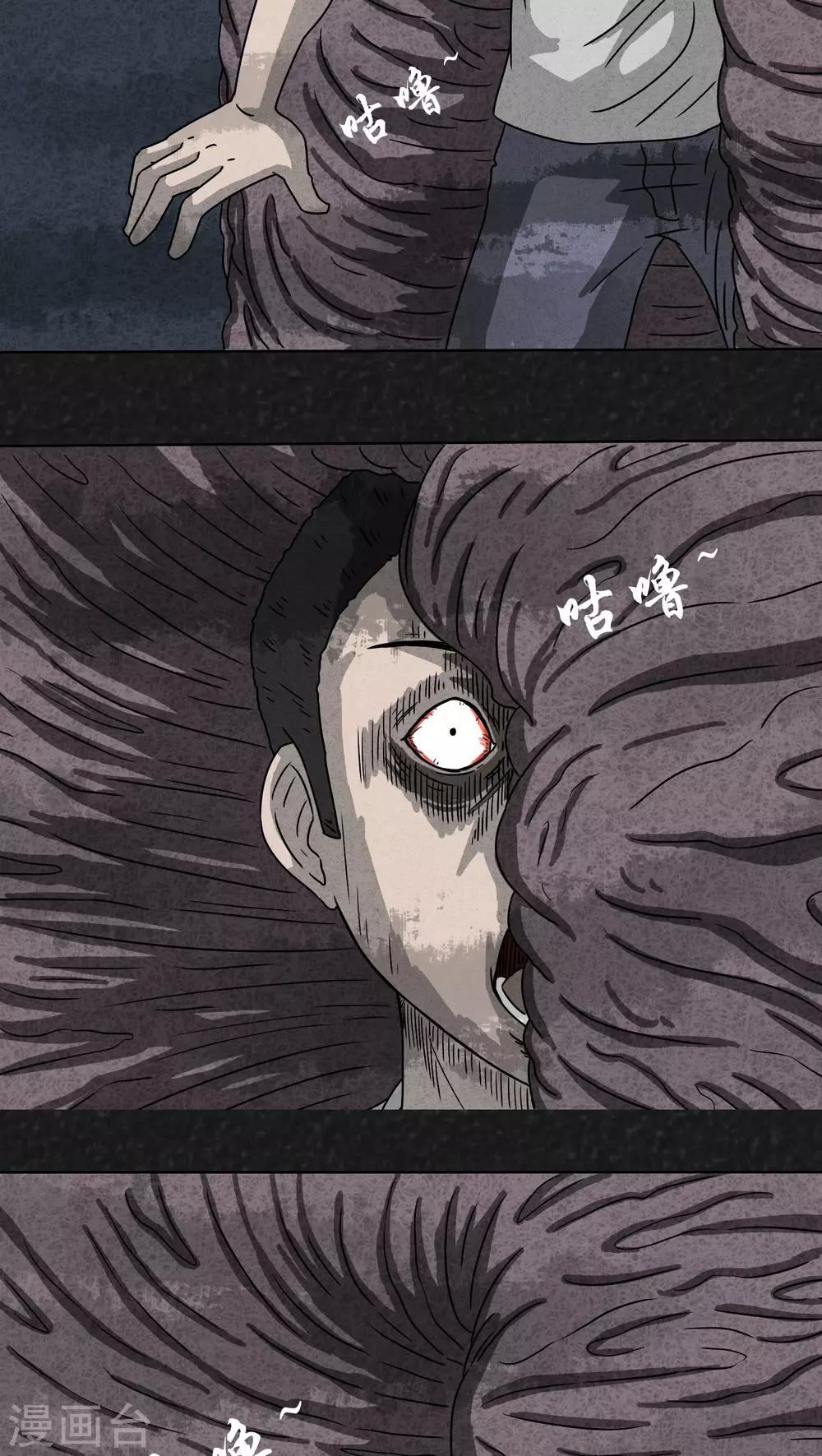《猎悚短话》第7话 时间小镇（中） 第19页
