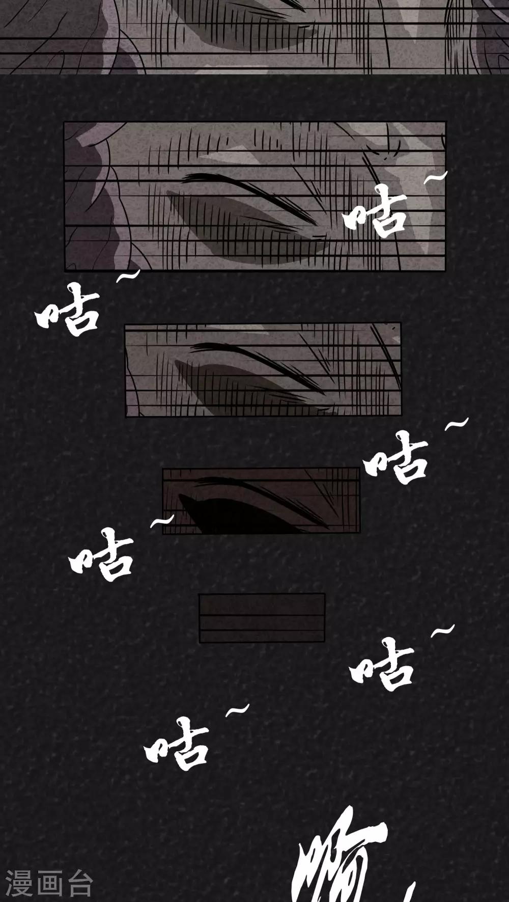 《猎悚短话》第7话 时间小镇（中） 第21页