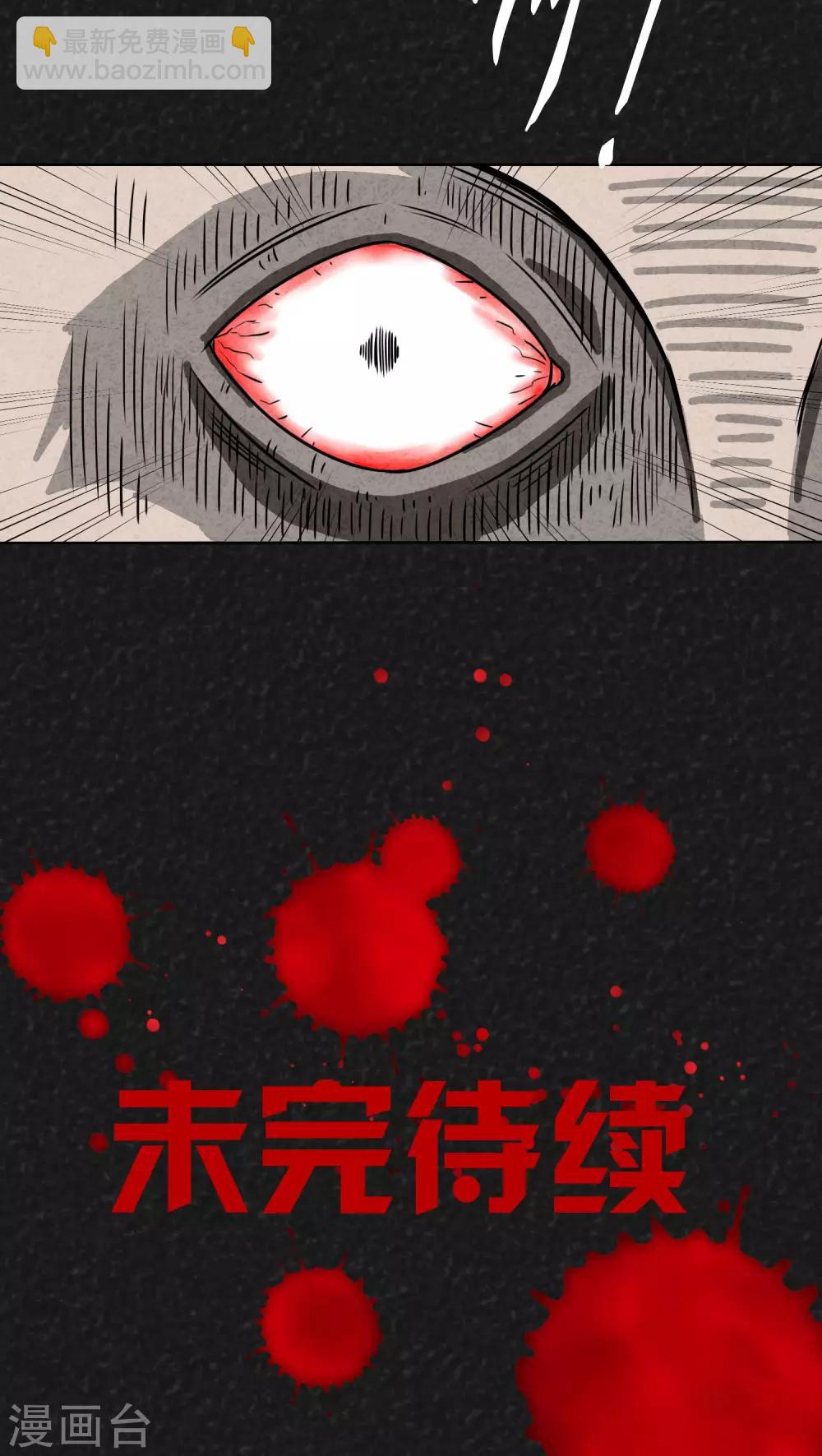 《猎悚短话》第7话 时间小镇（中） 第22页