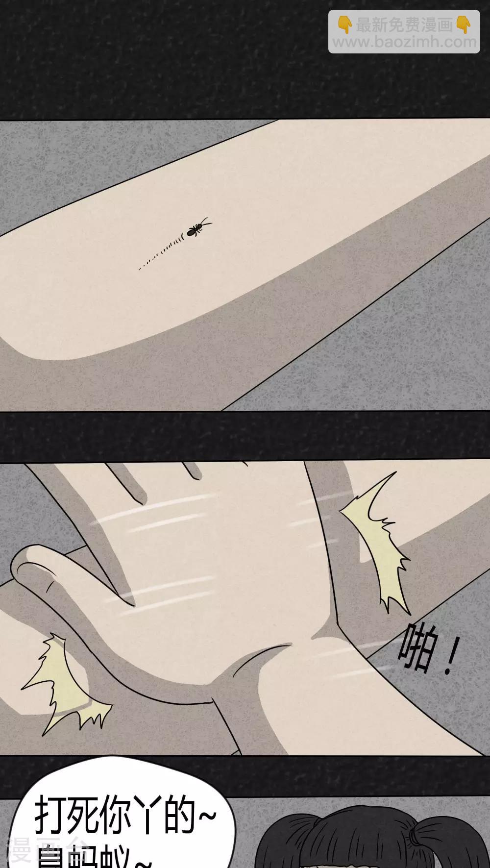 《猎悚短话》第12话 逃避死亡（下） 第17页