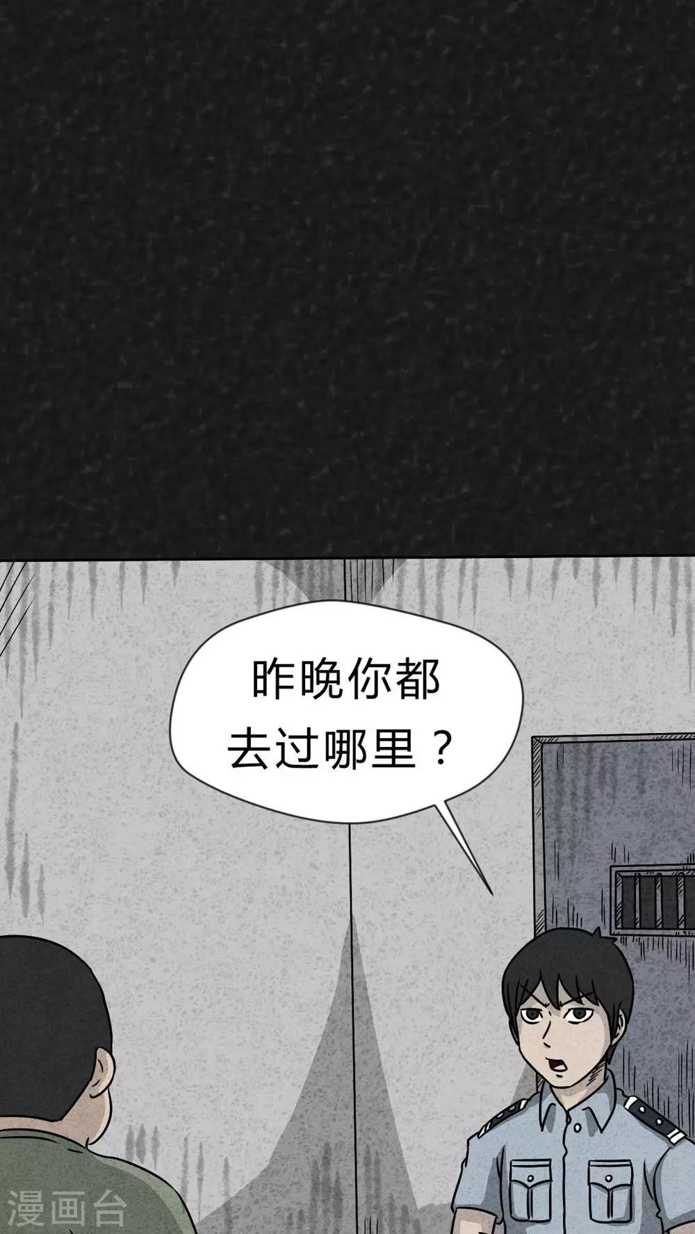 《猎悚短话》第20话 内脏大盗（上） 第10页