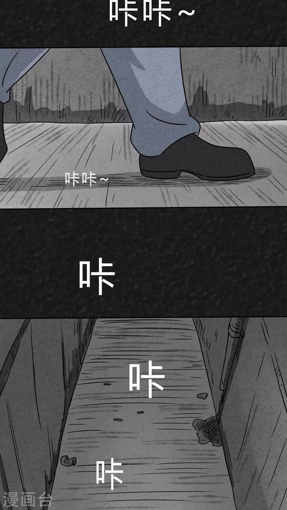《猎悚短话》第20话 内脏大盗（上） 第15页