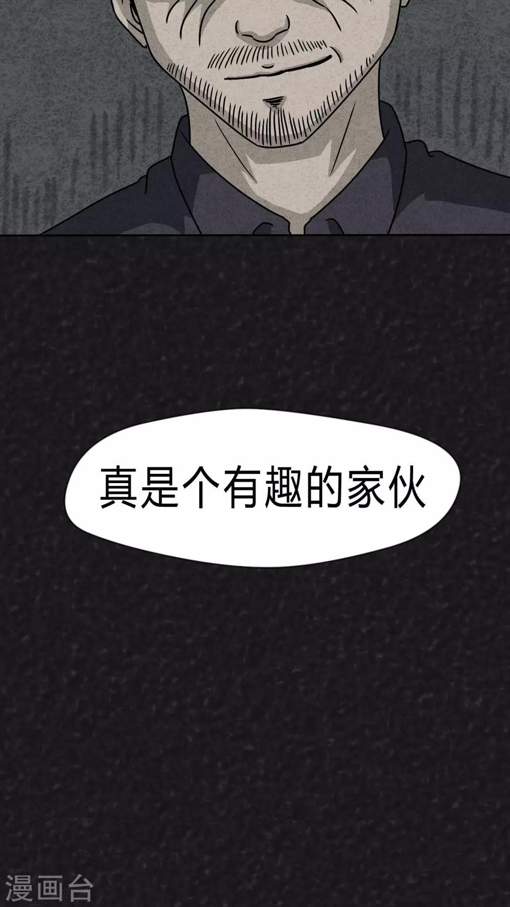 《猎悚短话》第20话 内脏大盗（上） 第40页