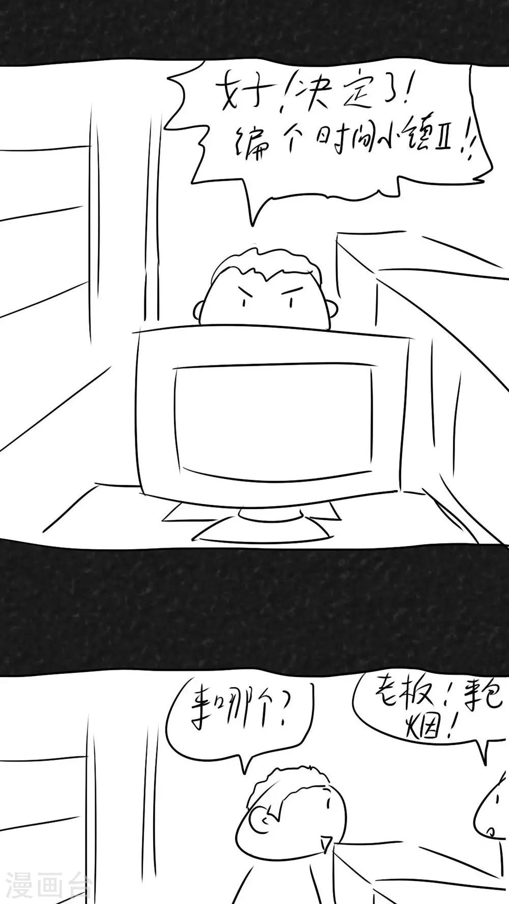 《猎悚短话》第20话 内脏大盗（上） 第41页