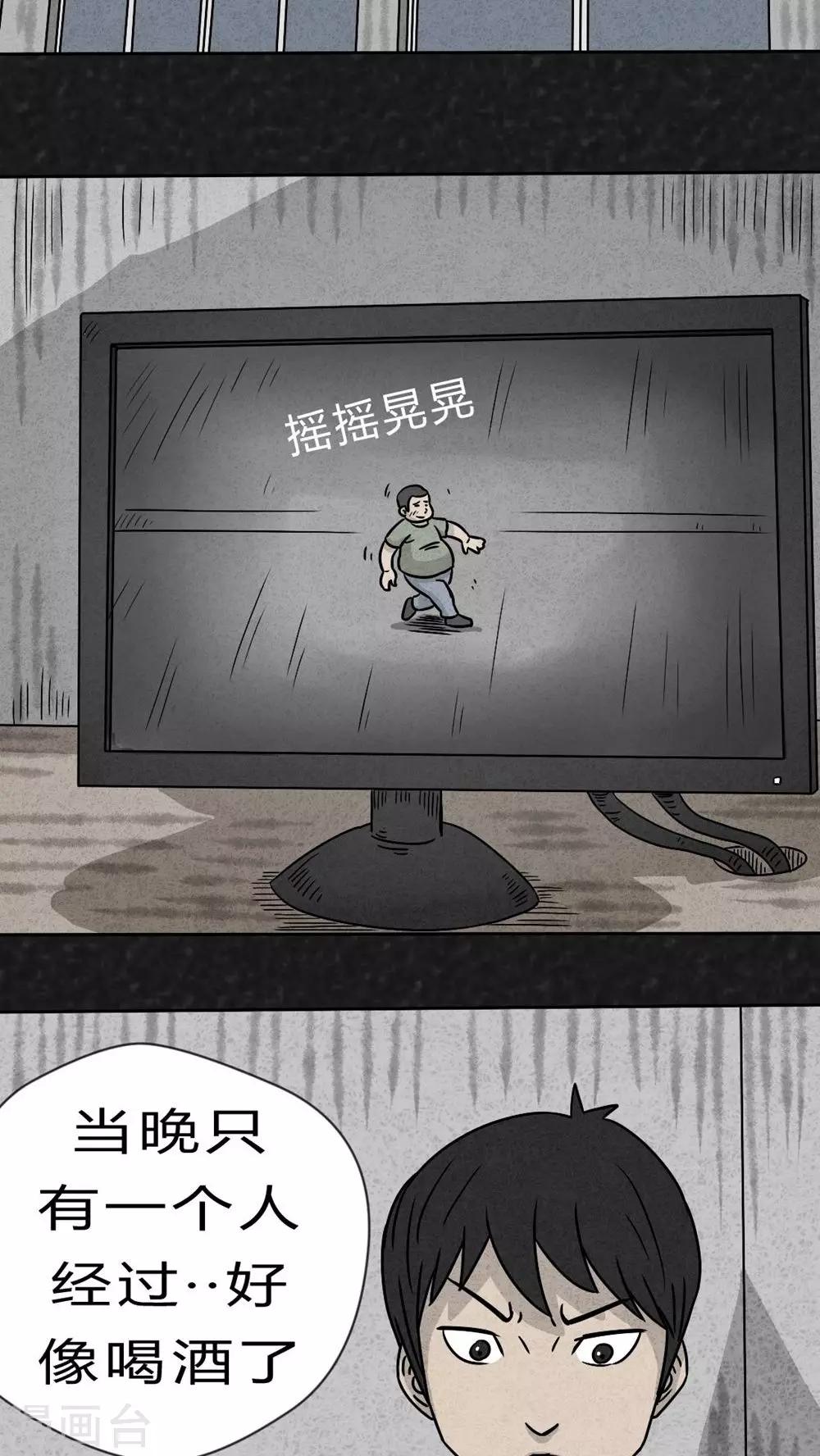 《猎悚短话》第20话 内脏大盗（上） 第8页