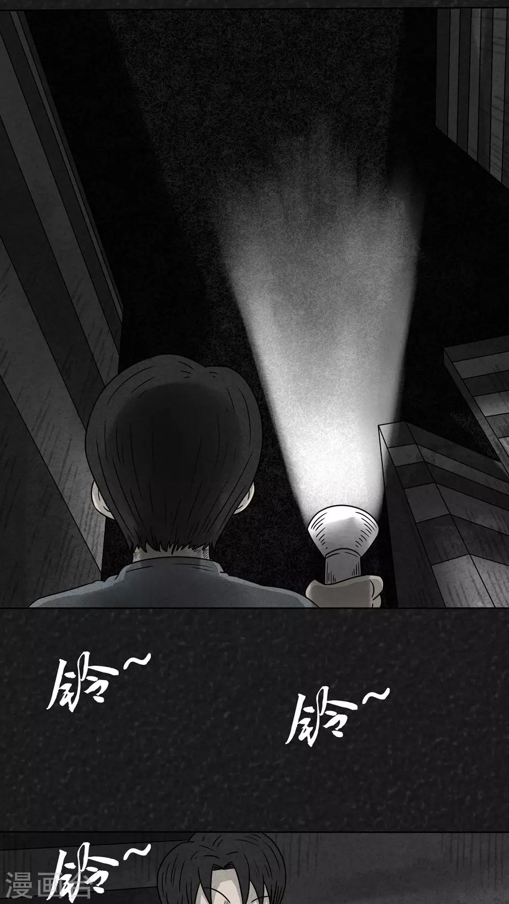 《猎悚短话》第17话 寻光（上） 第10页