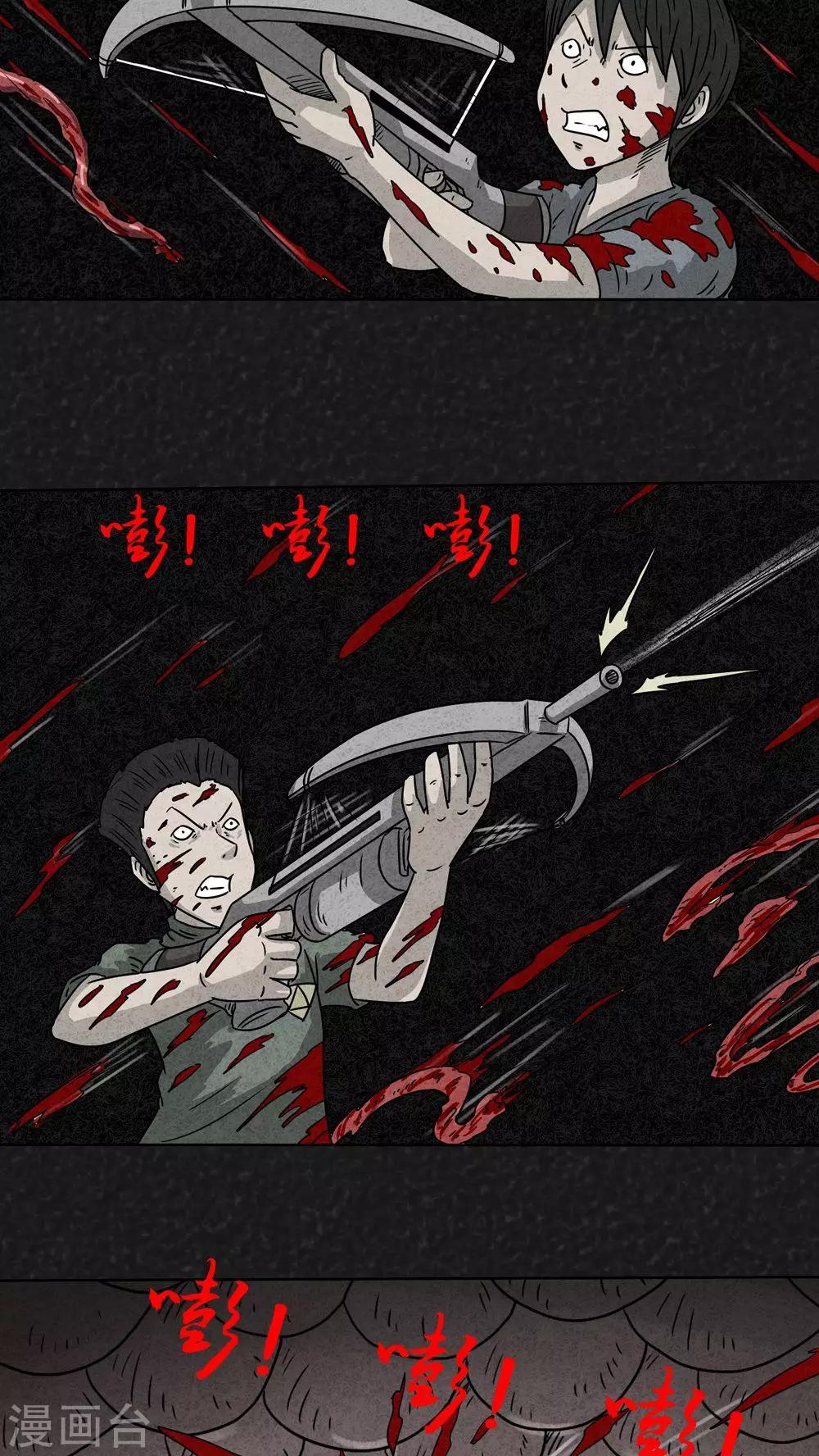 《猎悚短话》第18话 寻光（下） 第11页