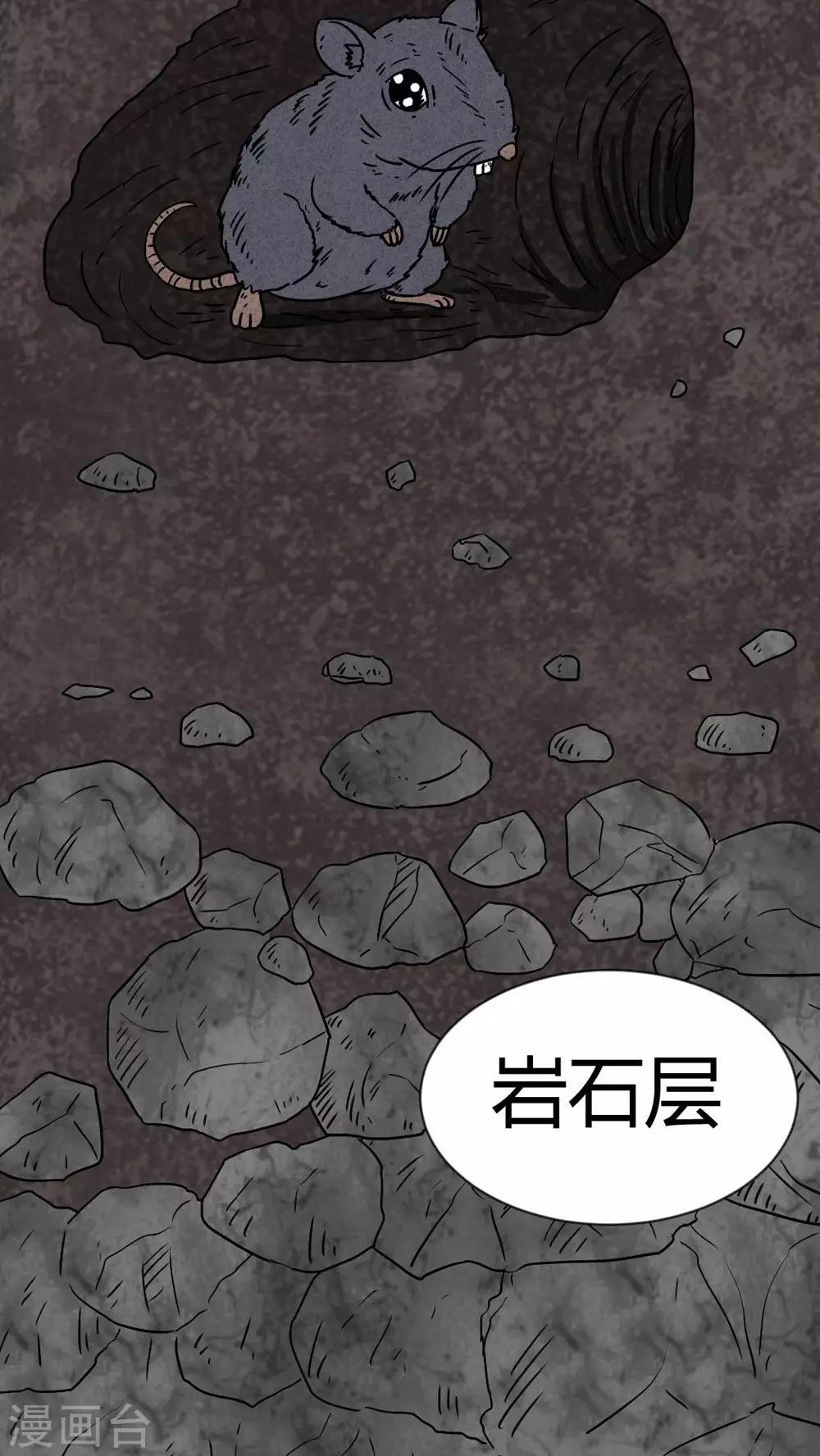 《猎悚短话》第19话 格子 第30页