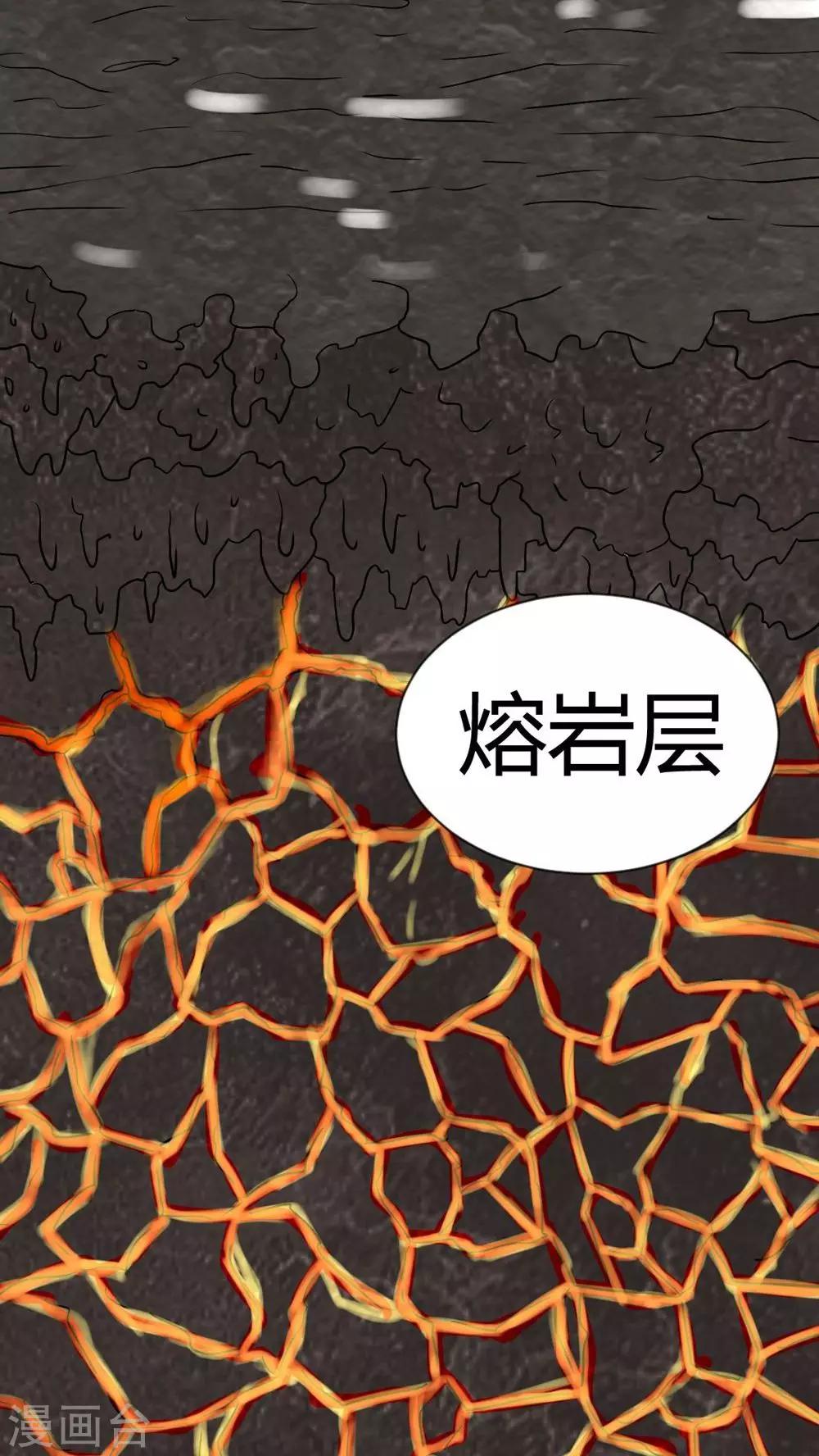 《猎悚短话》第19话 格子 第35页