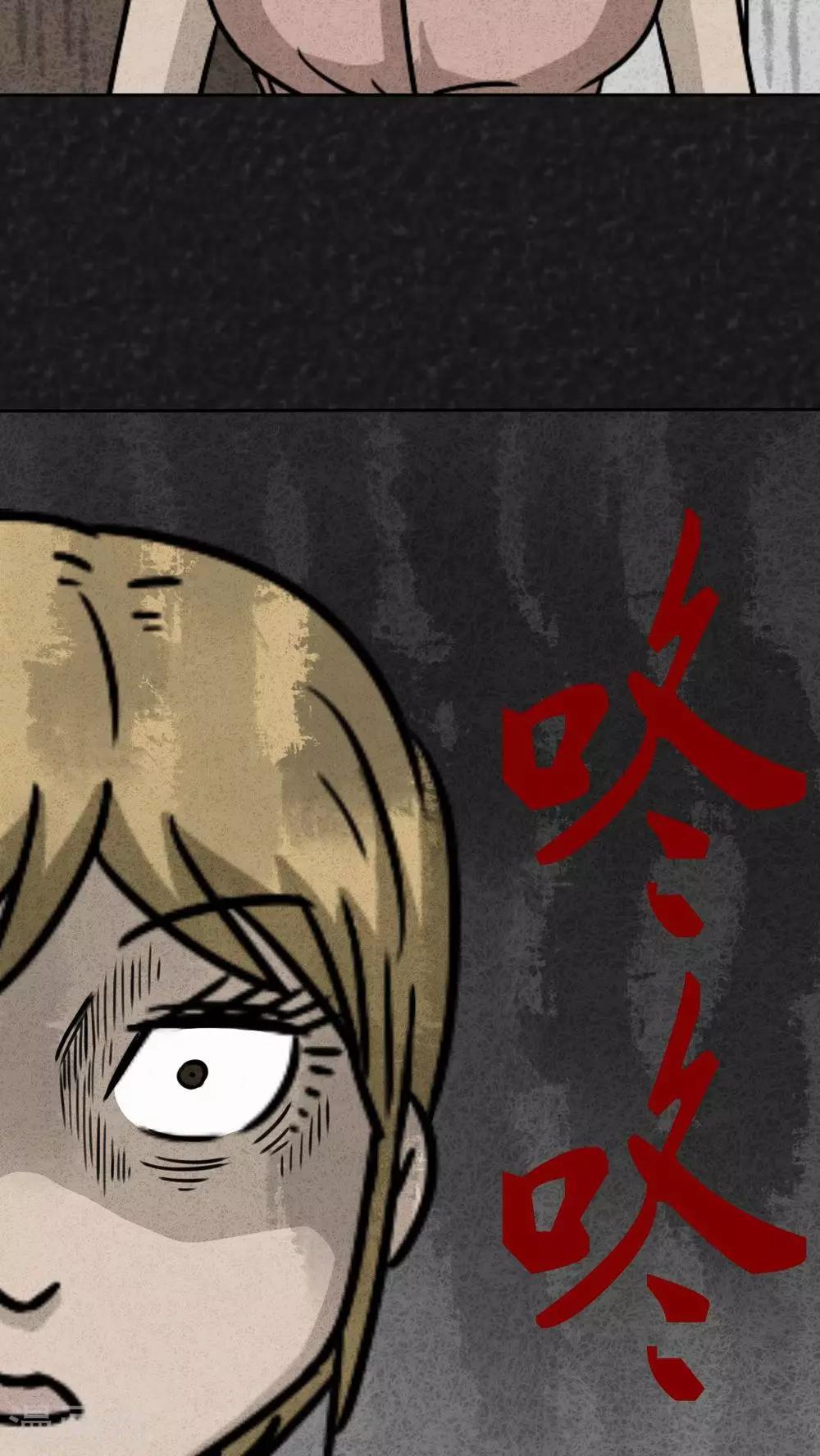 《猎悚短话》第23话 中元节特辑·咚 第12页
