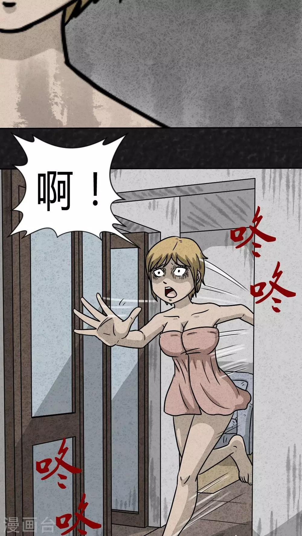 《猎悚短话》第23话 中元节特辑·咚 第13页