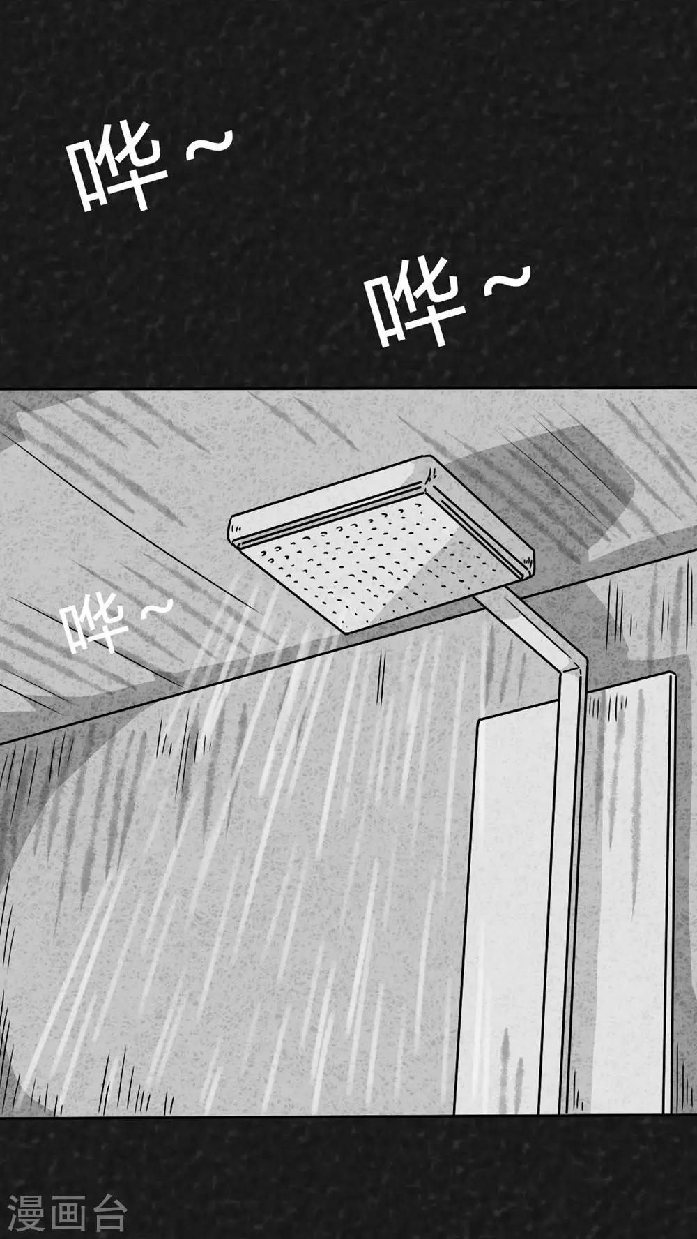 《猎悚短话》第23话 中元节特辑·咚 第2页