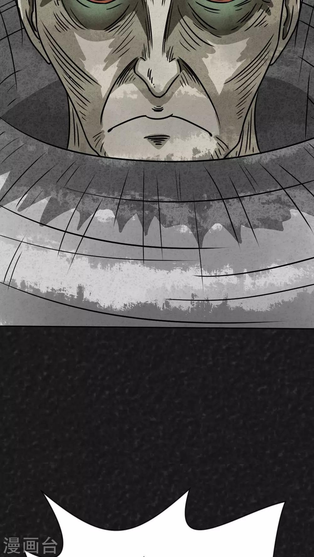 《猎悚短话》第23话 中元节特辑·咚 第37页