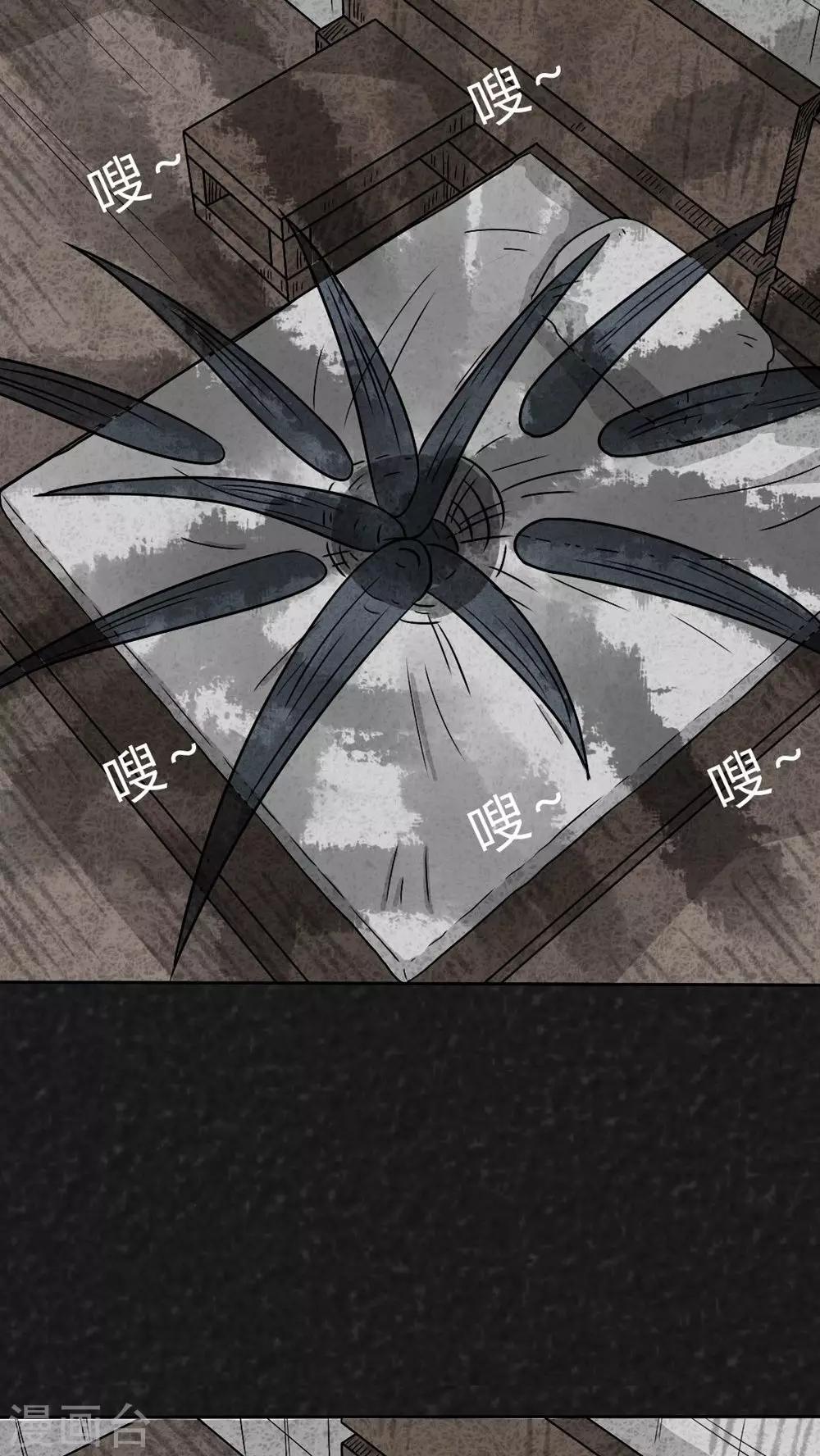 《猎悚短话》第23话 中元节特辑·咚 第42页