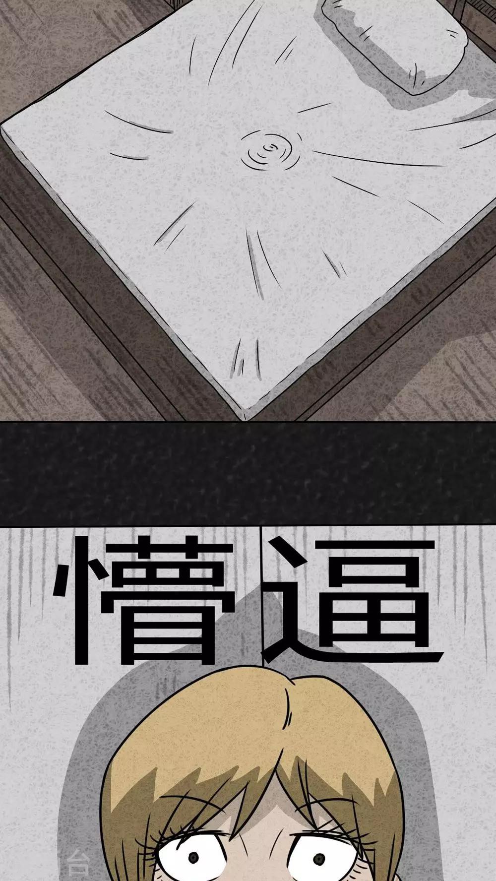 《猎悚短话》第23话 中元节特辑·咚 第44页