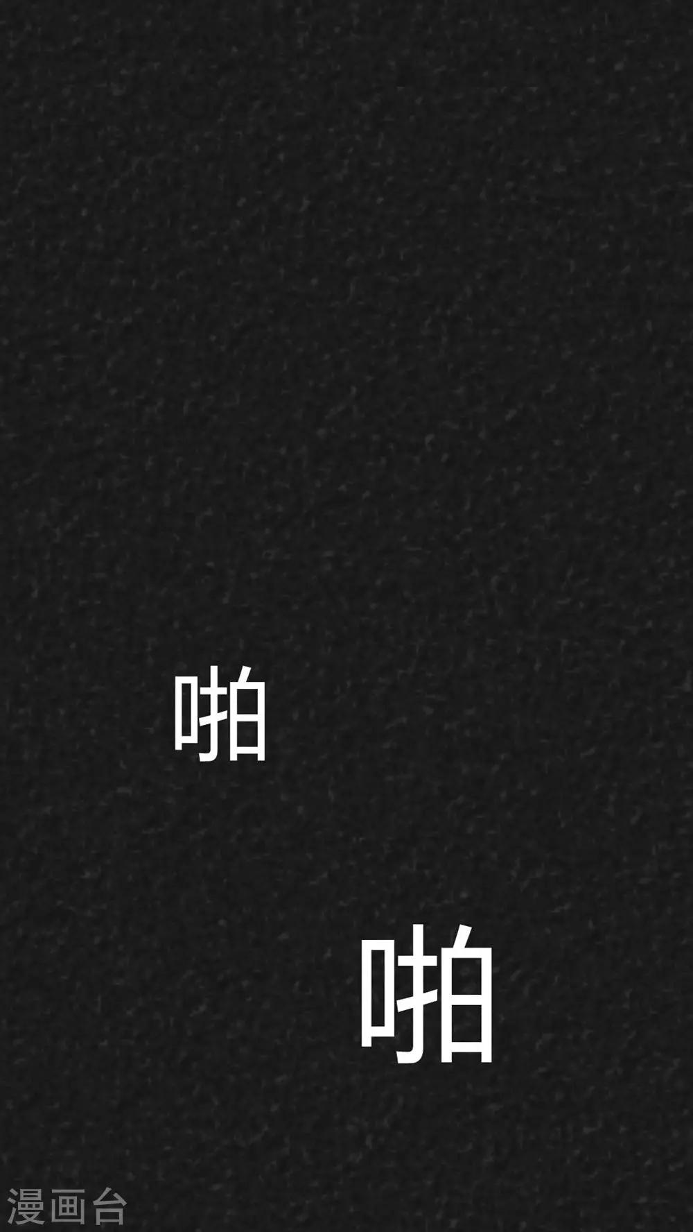 《猎悚短话》第23话 中元节特辑·咚 第48页