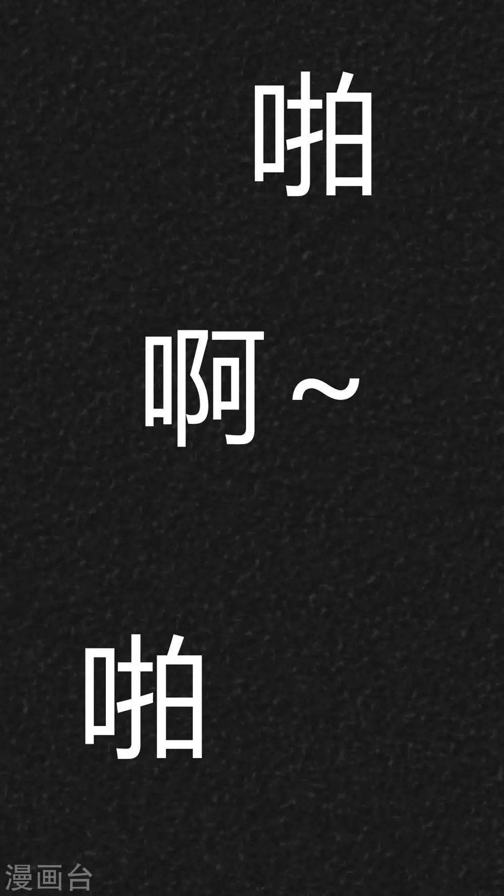 《猎悚短话》第23话 中元节特辑·咚 第49页