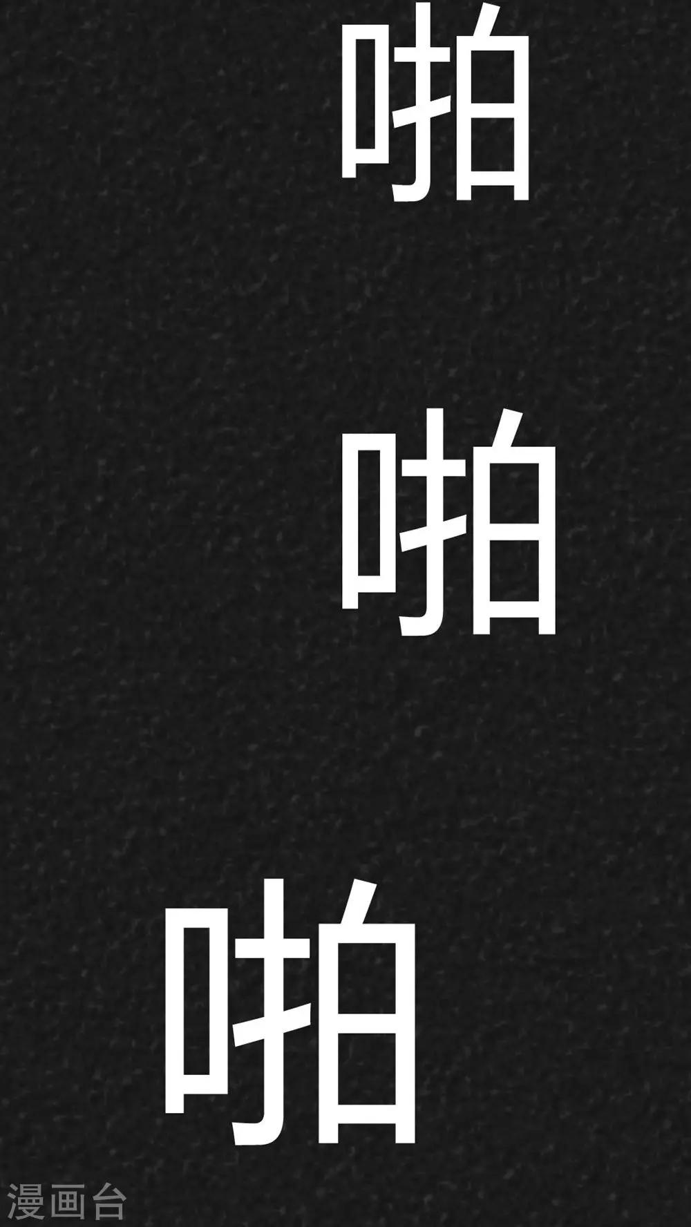 《猎悚短话》第23话 中元节特辑·咚 第50页