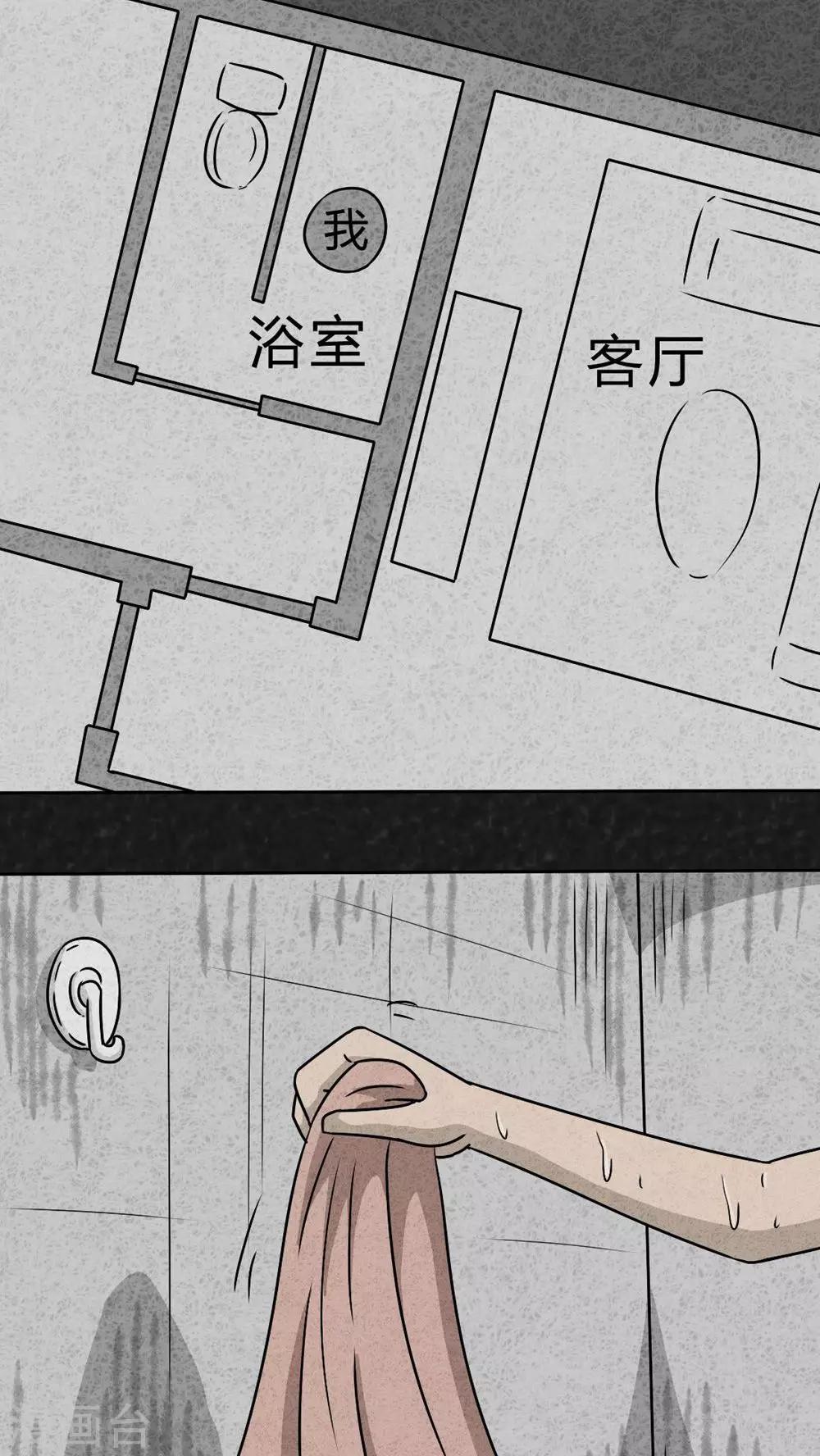 《猎悚短话》第23话 中元节特辑·咚 第6页