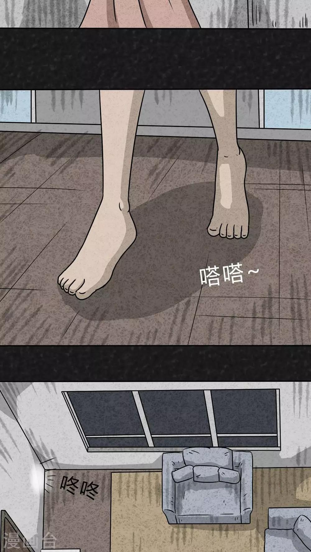 《猎悚短话》第23话 中元节特辑·咚 第7页