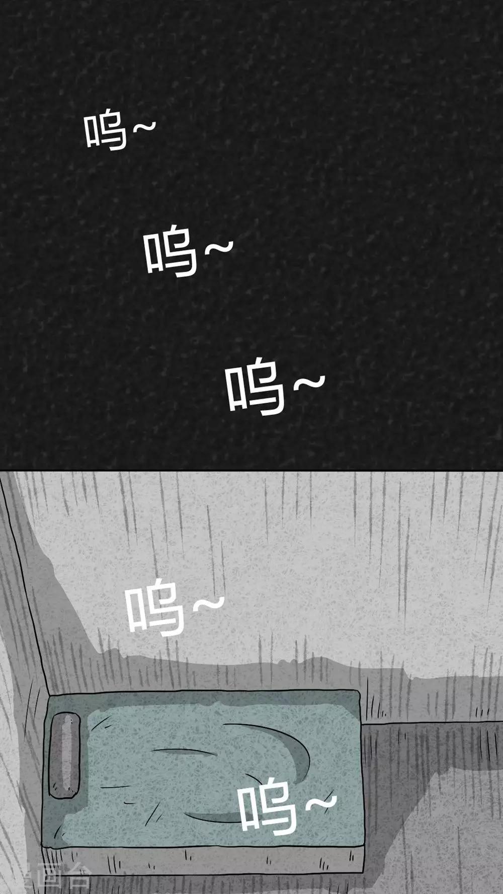《猎悚短话》第24话 诡局（1） 第2页