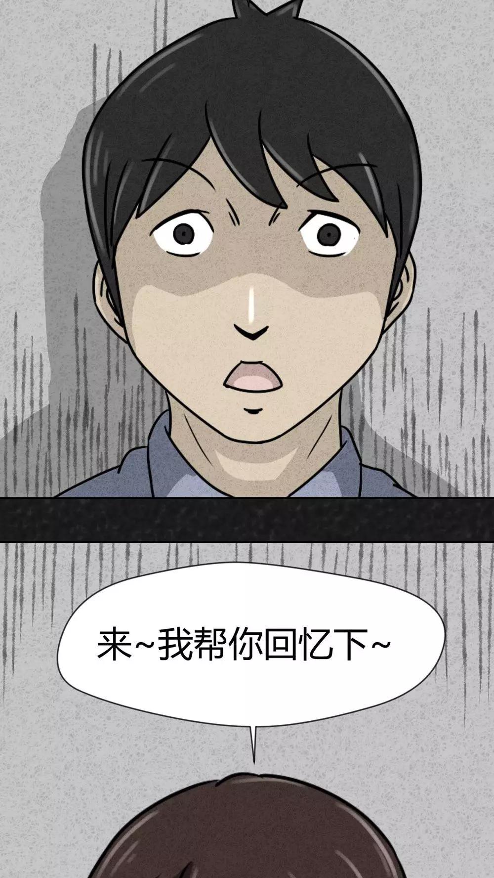 《猎悚短话》第24话 诡局（1） 第34页