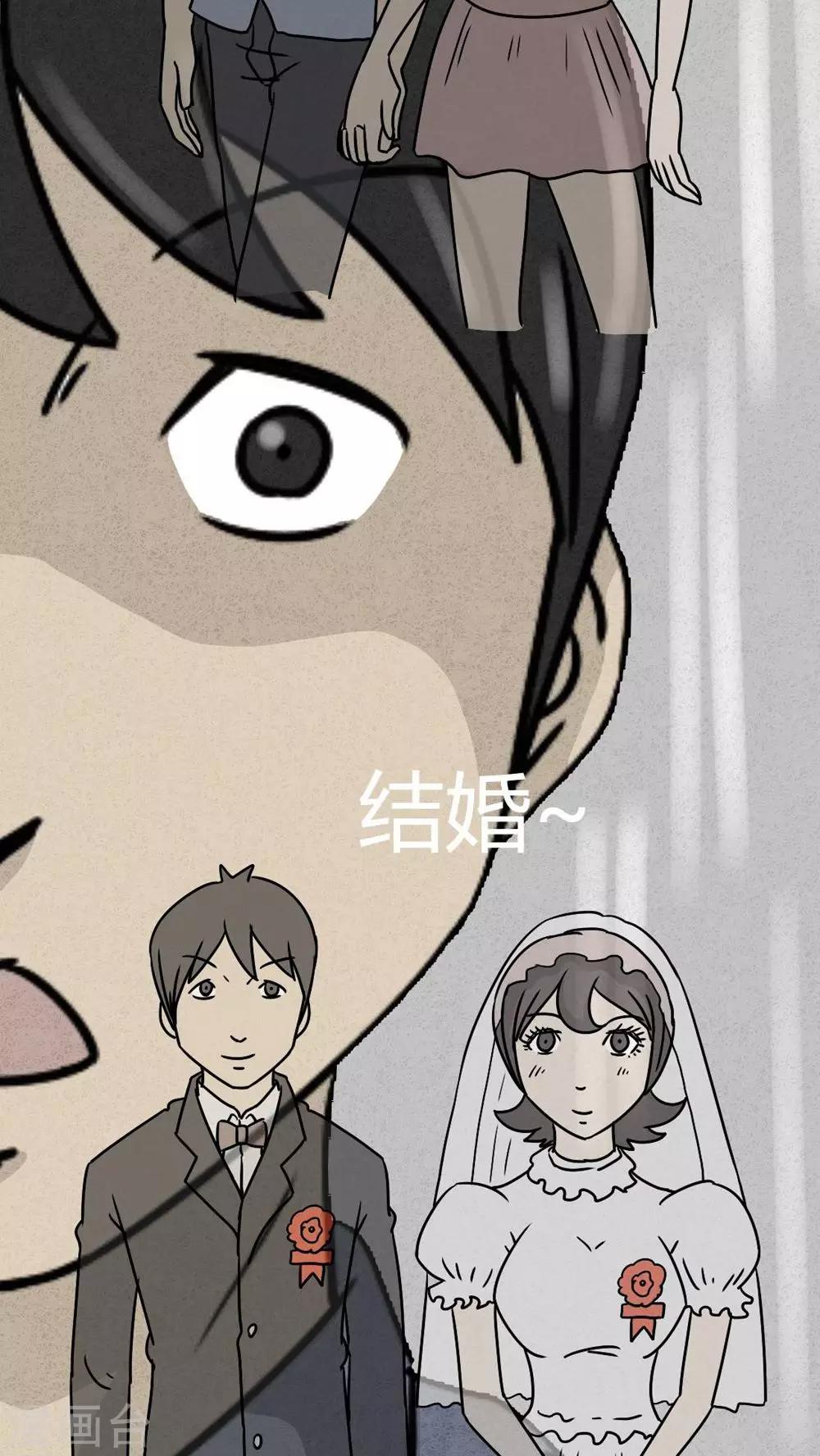 《猎悚短话》第24话 诡局（1） 第38页