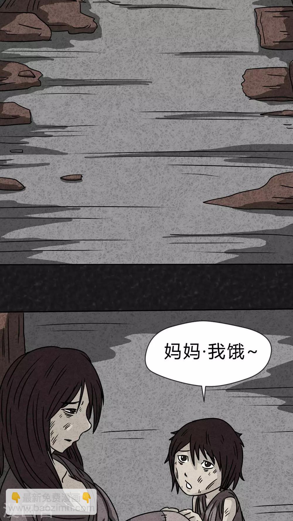 《猎悚短话》第21话 内脏大盗（下） 第29页