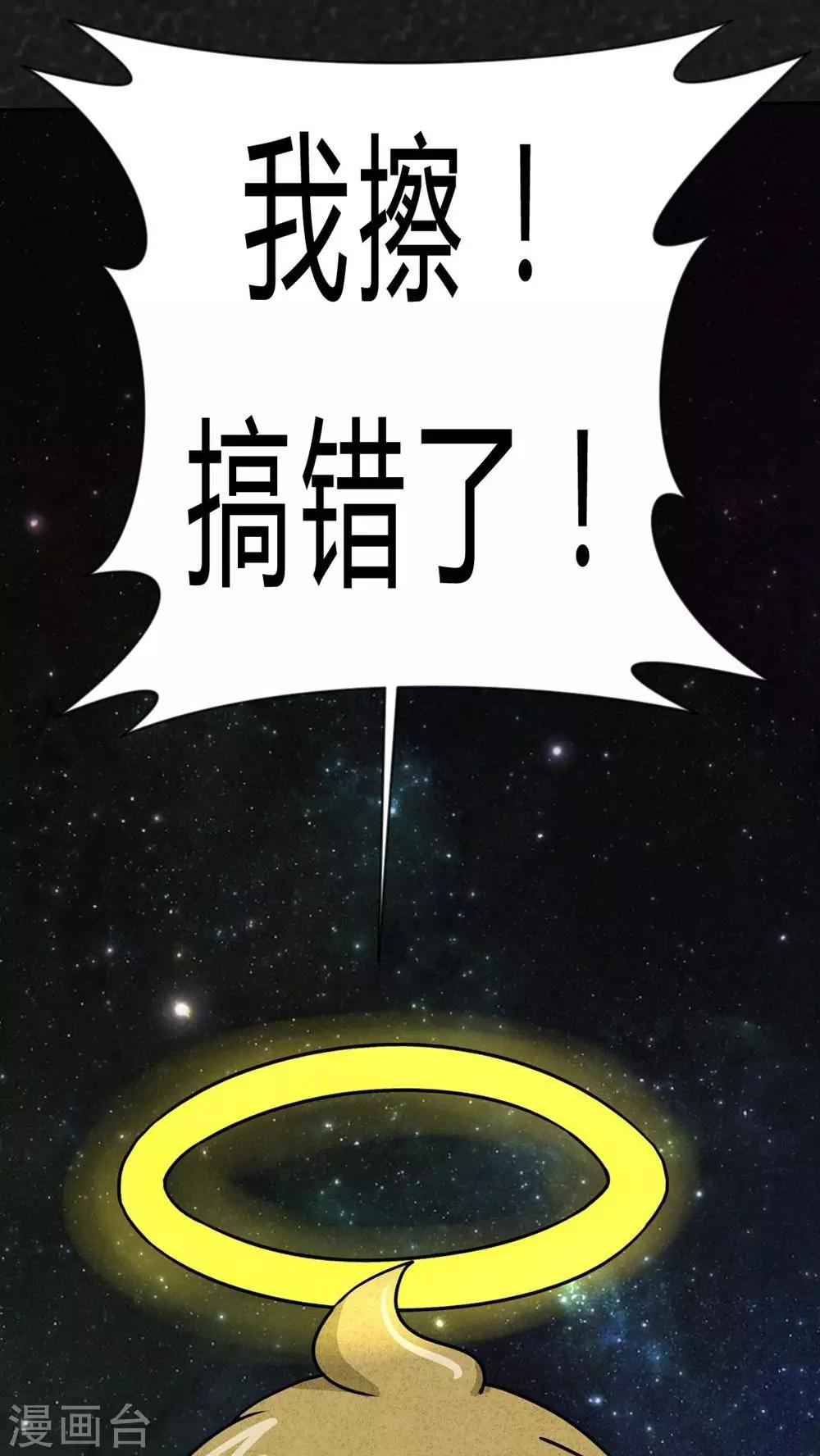 《猎悚短话》第22话 划痕 第43页
