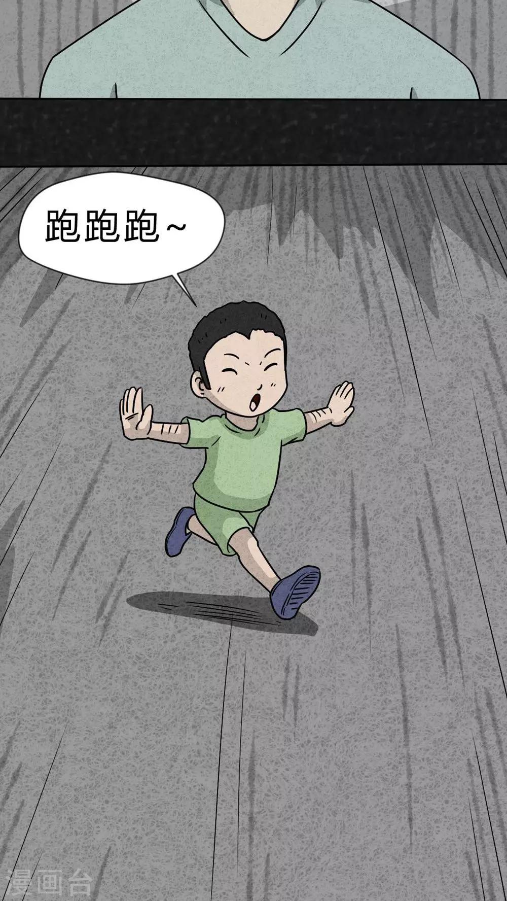《猎悚短话》第22话 划痕 第5页