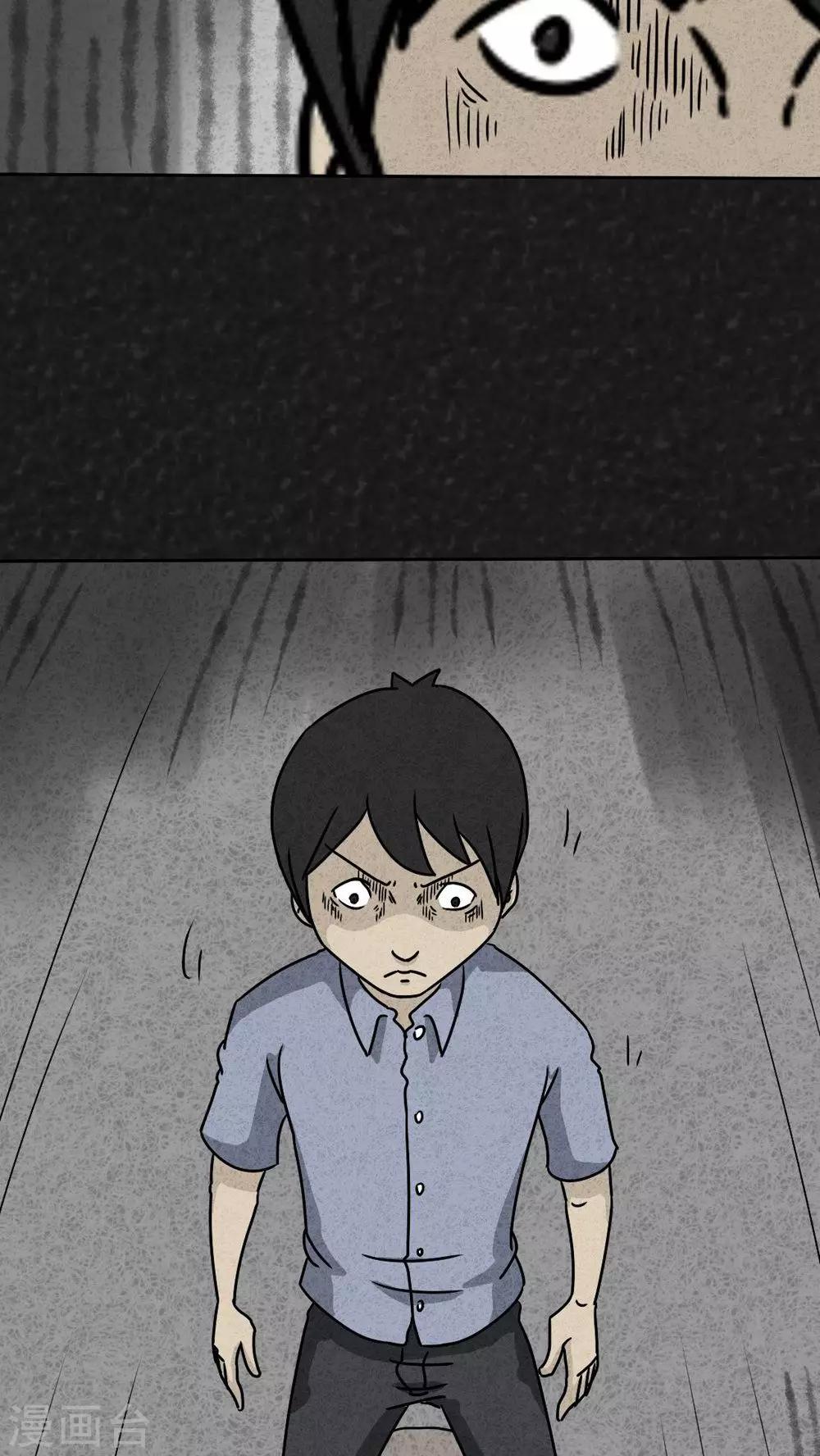 《猎悚短话》第26话 诡局（3） 第11页
